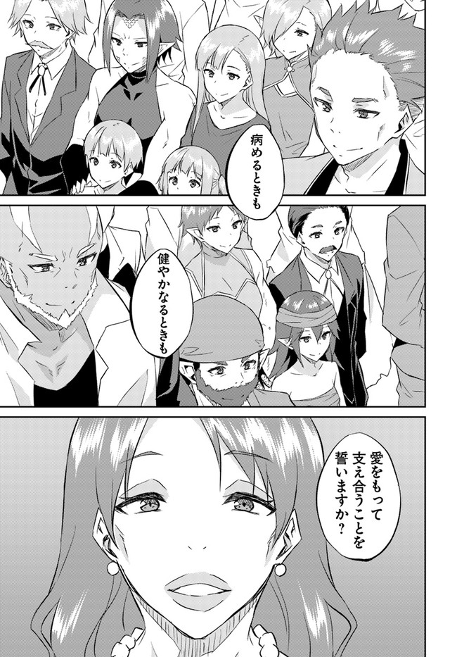 ISEKAI TEN’I-SHA NO MY PACE KOURYAKU-KI (MANGA) - raw - Chapter 20 - https://jpdd.ccdd.to/JPDD/isekaitenishanomypacekouryakukimanga/186233/kcrke4ofqpe.jpg