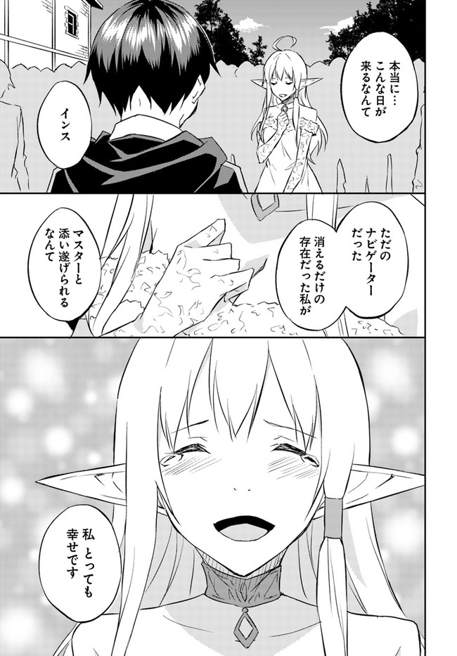 ISEKAI TEN’I-SHA NO MY PACE KOURYAKU-KI (MANGA) - raw - Chapter 20 - https://jpdd.ccdd.to/JPDD/isekaitenishanomypacekouryakukimanga/186233/kld5iryuzja.jpg