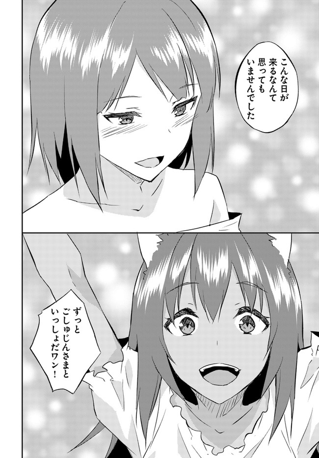 ISEKAI TEN’I-SHA NO MY PACE KOURYAKU-KI (MANGA) - raw - Chapter 20 - https://jpdd.ccdd.to/JPDD/isekaitenishanomypacekouryakukimanga/186233/l1x1zmsatxk.jpg