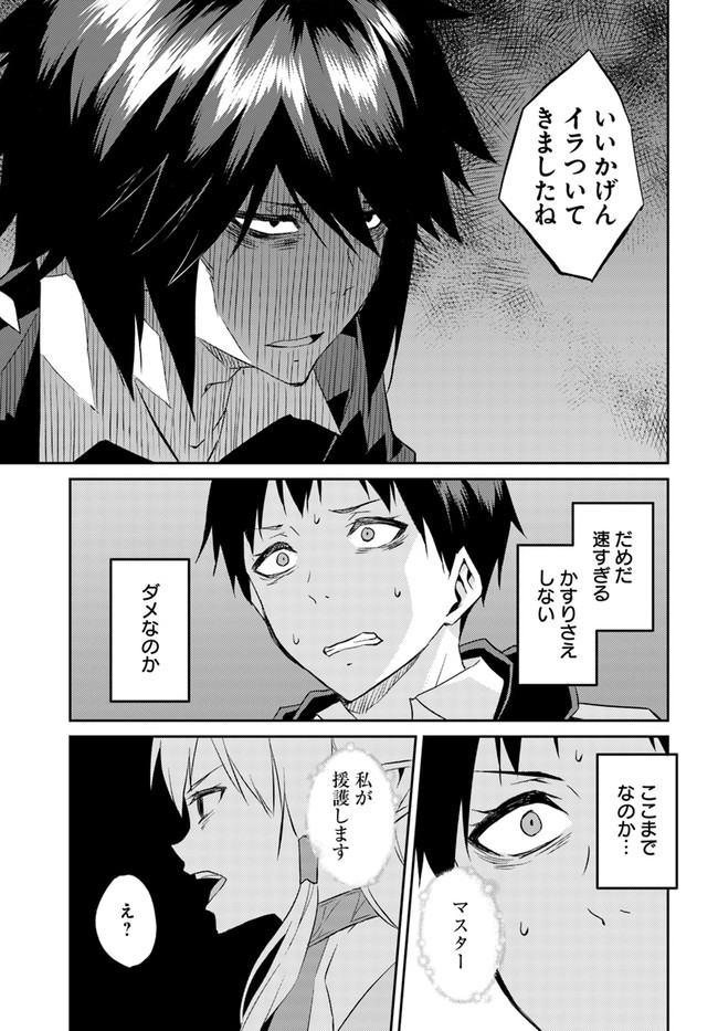 ISEKAI TEN’I-SHA NO MY PACE KOURYAKU-KI (MANGA) - raw - Chapter 20 - https://jpdd.ccdd.to/JPDD/isekaitenishanomypacekouryakukimanga/186233/mnkntjogyvl.jpg