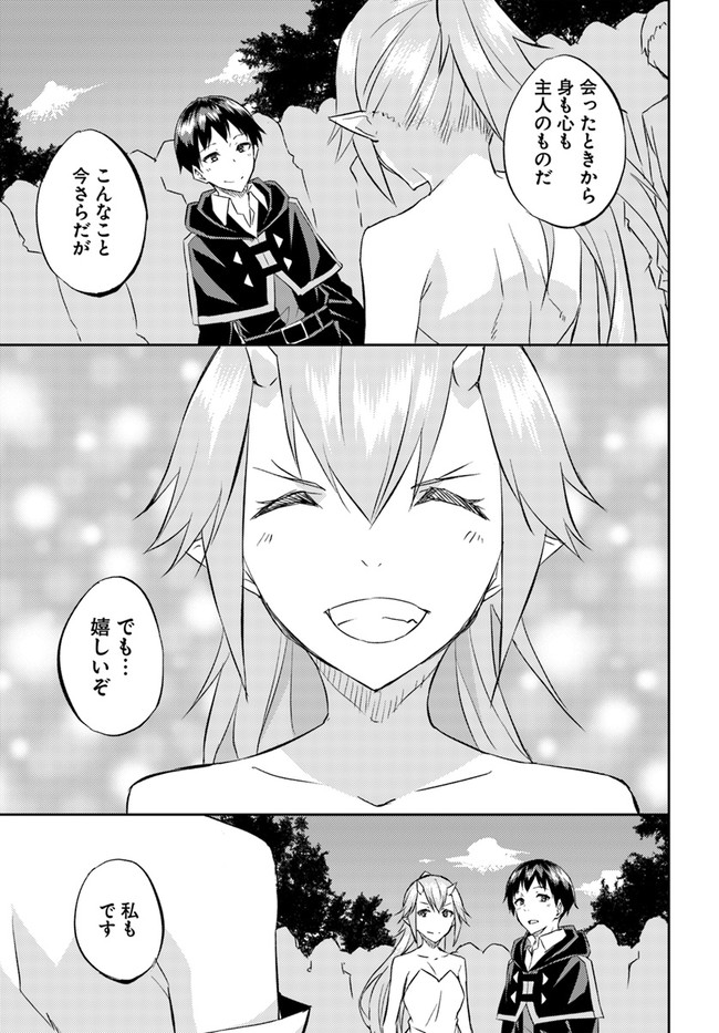 ISEKAI TEN’I-SHA NO MY PACE KOURYAKU-KI (MANGA) - raw - Chapter 20 - https://jpdd.ccdd.to/JPDD/isekaitenishanomypacekouryakukimanga/186233/nrmwr4y54tm.jpg
