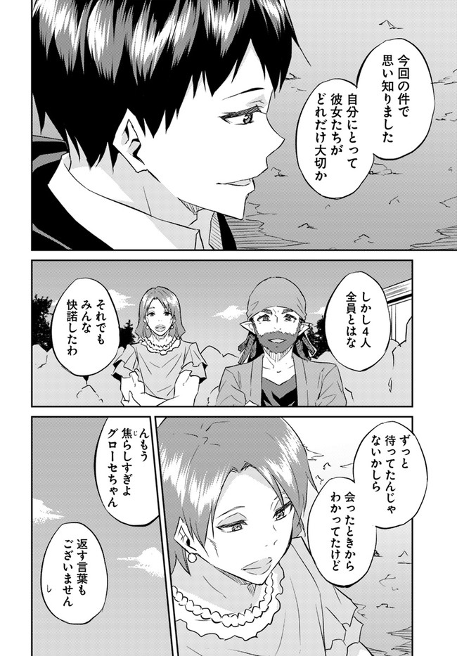ISEKAI TEN’I-SHA NO MY PACE KOURYAKU-KI (MANGA) - raw - Chapter 20 - https://jpdd.ccdd.to/JPDD/isekaitenishanomypacekouryakukimanga/186233/qgtmyh5psbm.jpg