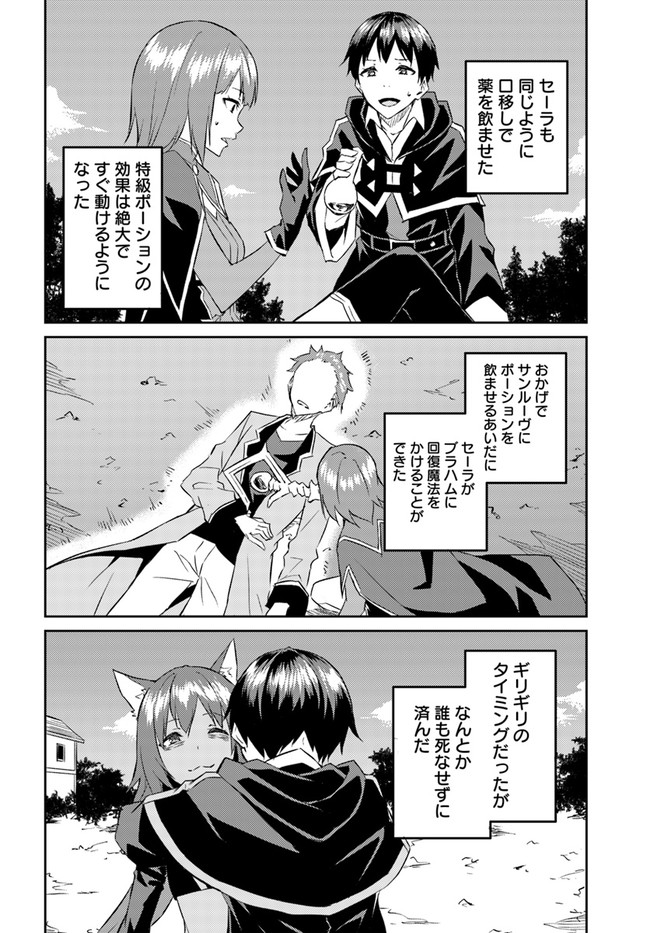 ISEKAI TEN’I-SHA NO MY PACE KOURYAKU-KI (MANGA) - raw - Chapter 20 - https://jpdd.ccdd.to/JPDD/isekaitenishanomypacekouryakukimanga/186233/qim4kdulh3s.jpg