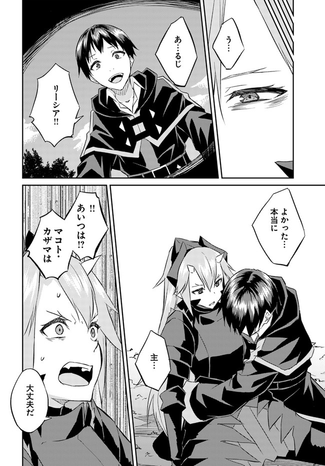 ISEKAI TEN’I-SHA NO MY PACE KOURYAKU-KI (MANGA) - raw - Chapter 20 - https://jpdd.ccdd.to/JPDD/isekaitenishanomypacekouryakukimanga/186233/rtpyn5mnajt.jpg