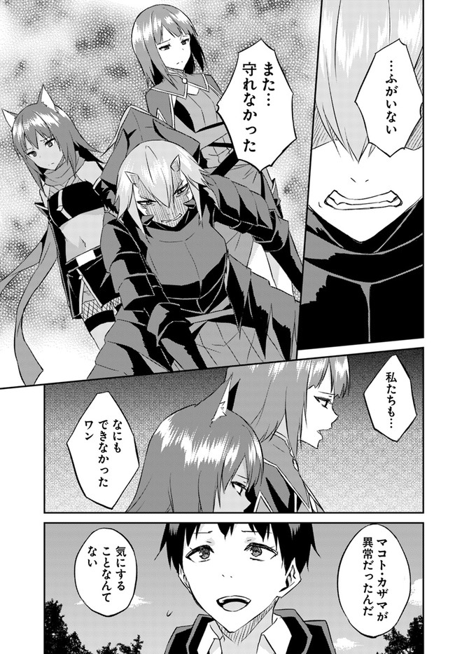 ISEKAI TEN’I-SHA NO MY PACE KOURYAKU-KI (MANGA) - raw - Chapter 20 - https://jpdd.ccdd.to/JPDD/isekaitenishanomypacekouryakukimanga/186233/sslha52yqvg.jpg
