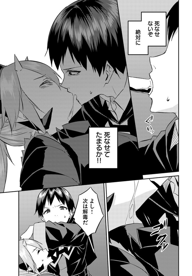 ISEKAI TEN’I-SHA NO MY PACE KOURYAKU-KI (MANGA) - raw - Chapter 20 - https://jpdd.ccdd.to/JPDD/isekaitenishanomypacekouryakukimanga/186233/t5k2uujffah.jpg