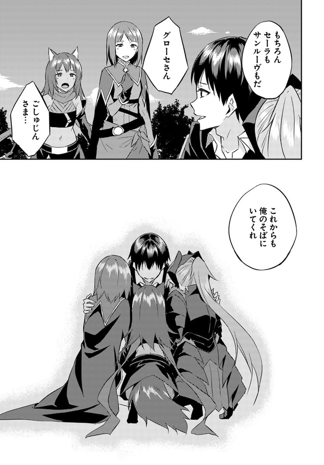 ISEKAI TEN’I-SHA NO MY PACE KOURYAKU-KI (MANGA) - raw - Chapter 20 - https://jpdd.ccdd.to/JPDD/isekaitenishanomypacekouryakukimanga/186233/uaz43uqcmhx.jpg