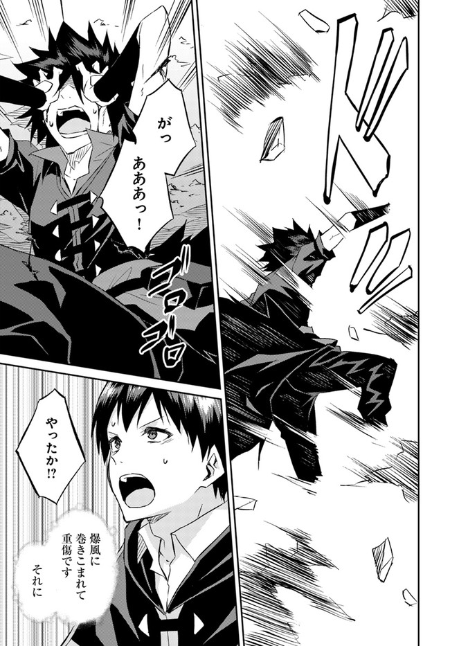 ISEKAI TEN’I-SHA NO MY PACE KOURYAKU-KI (MANGA) - raw - Chapter 20 - https://jpdd.ccdd.to/JPDD/isekaitenishanomypacekouryakukimanga/186233/ucjsc4hop45.jpg