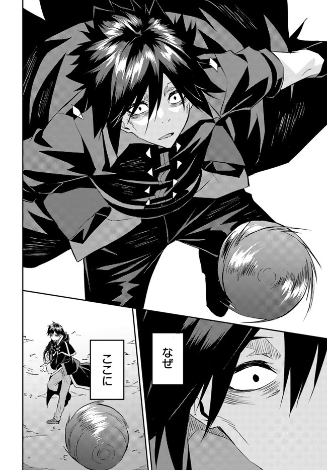 ISEKAI TEN’I-SHA NO MY PACE KOURYAKU-KI (MANGA) - raw - Chapter 20 - https://jpdd.ccdd.to/JPDD/isekaitenishanomypacekouryakukimanga/186233/ycfqyrmcb5y.jpg