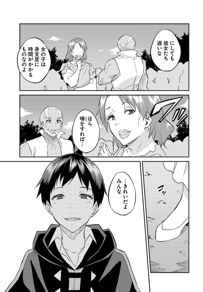 ISEKAI TEN’I-SHA NO MY PACE KOURYAKU-KI (MANGA) - raw - Chapter 20 - https://jpdd.ccdd.to/JPDD/isekaitenishanomypacekouryakukimanga/186233/zfyn2tinjfl.jpg