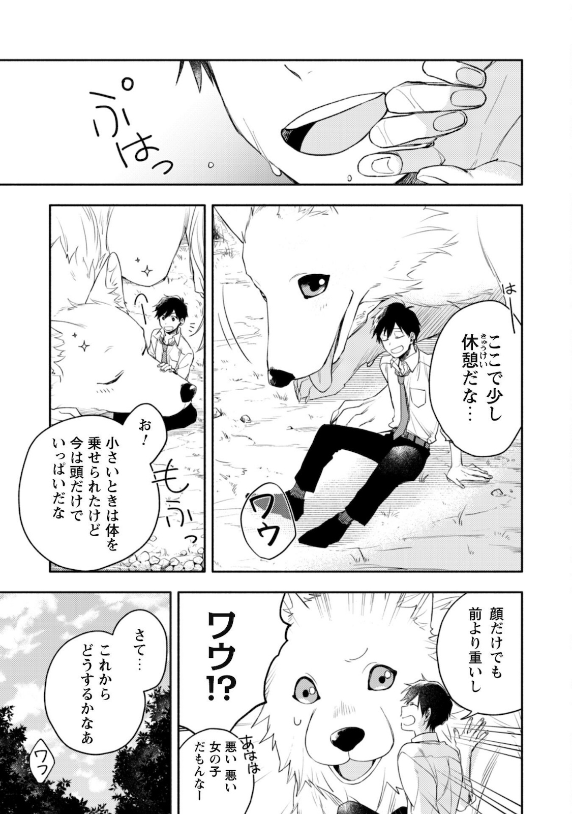 ISEKAI TENI SHITARA AIKEN GA SAIKYOU NI NARIMASHITA: SILVER FENRIR TO ORE GA ISEKAI KURASHI O HAJIMETARA - raw - Chapter 1 - https://jpdd.ccdd.to/JPDD/isekaitenishitaraaikengasaikyouninarimashitasilverfenrirtooregaisekaikurashiohajimetara/169863/femrx2d5f1k.jpg
