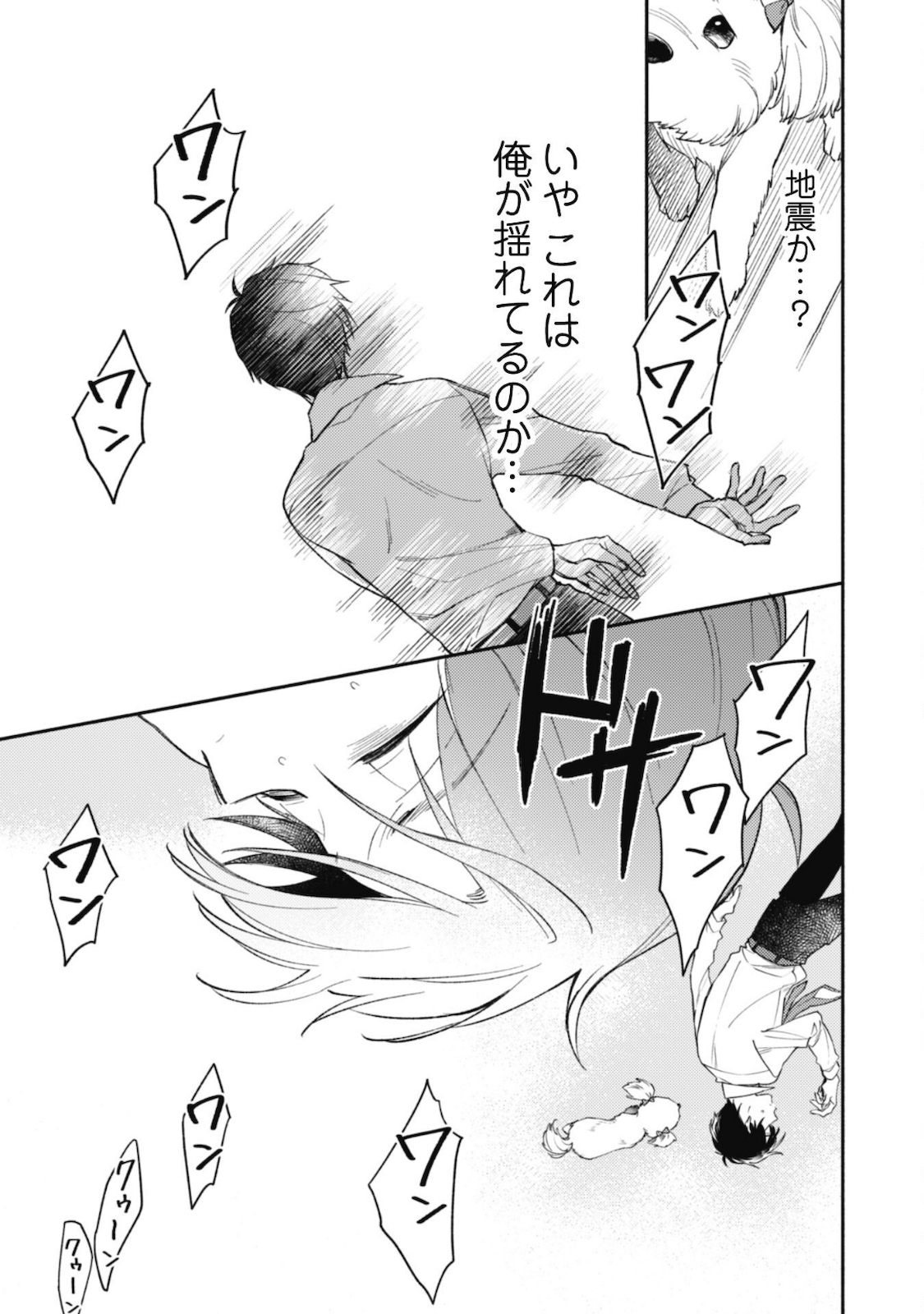 ISEKAI TENI SHITARA AIKEN GA SAIKYOU NI NARIMASHITA: SILVER FENRIR TO ORE GA ISEKAI KURASHI O HAJIMETARA - raw - Chapter 1 - https://jpdd.ccdd.to/JPDD/isekaitenishitaraaikengasaikyouninarimashitasilverfenrirtooregaisekaikurashiohajimetara/169863/iwq5ctabzwb.jpg