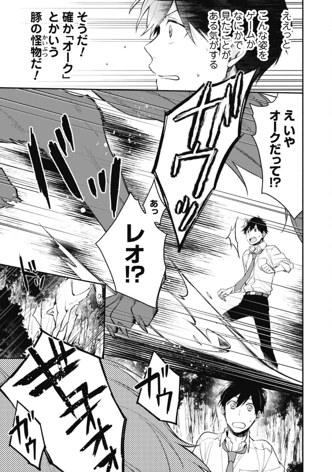 ISEKAI TENI SHITARA AIKEN GA SAIKYOU NI NARIMASHITA: SILVER FENRIR TO ORE GA ISEKAI KURASHI O HAJIMETARA - raw - Chapter 1 - https://jpdd.ccdd.to/JPDD/isekaitenishitaraaikengasaikyouninarimashitasilverfenrirtooregaisekaikurashiohajimetara/169863/kqpmyjnxt2m.jpg