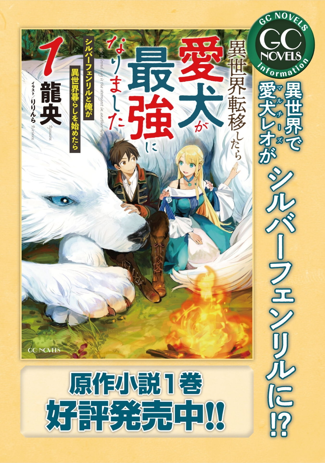 ISEKAI TENI SHITARA AIKEN GA SAIKYOU NI NARIMASHITA: SILVER FENRIR TO ORE GA ISEKAI KURASHI O HAJIMETARA - raw - Chapter 1 - https://jpdd.ccdd.to/JPDD/isekaitenishitaraaikengasaikyouninarimashitasilverfenrirtooregaisekaikurashiohajimetara/169863/qq3ssy4wjxh.jpg
