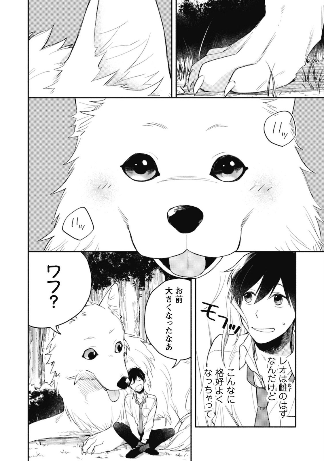 ISEKAI TENI SHITARA AIKEN GA SAIKYOU NI NARIMASHITA: SILVER FENRIR TO ORE GA ISEKAI KURASHI O HAJIMETARA - raw - Chapter 1 - https://jpdd.ccdd.to/JPDD/isekaitenishitaraaikengasaikyouninarimashitasilverfenrirtooregaisekaikurashiohajimetara/169863/tljkapc04q3.jpg