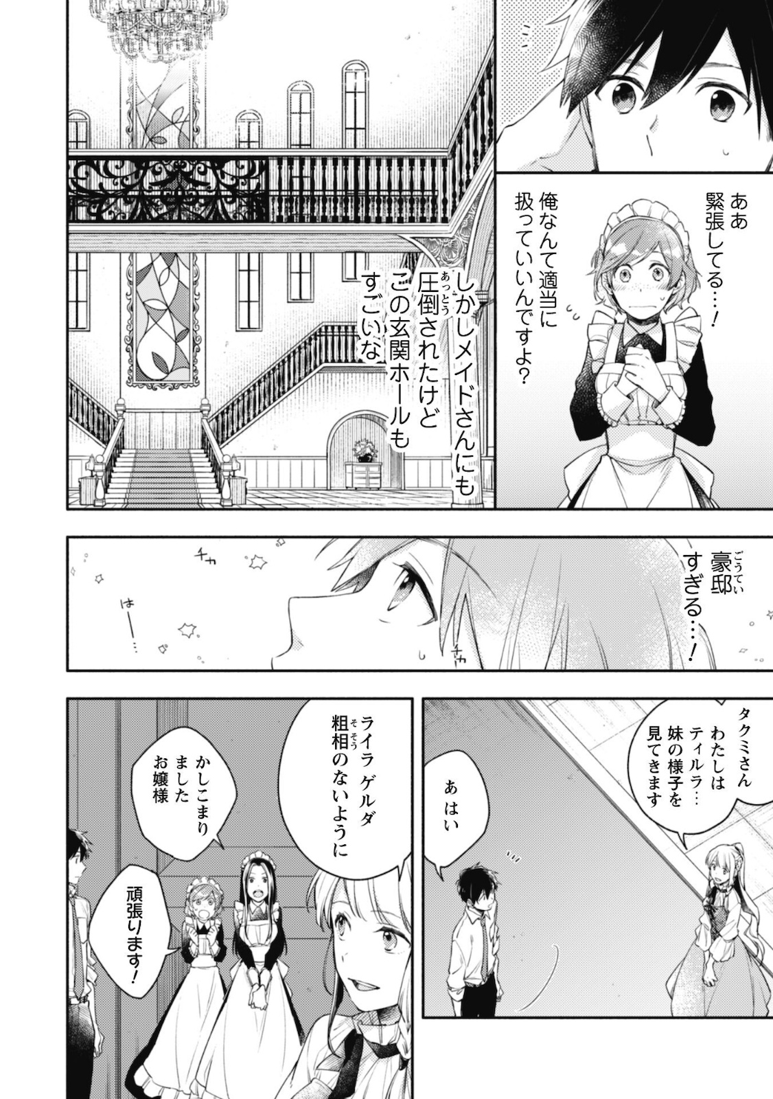 ISEKAI TENI SHITARA AIKEN GA SAIKYOU NI NARIMASHITA: SILVER FENRIR TO ORE GA ISEKAI KURASHI O HAJIMETARA - raw - Chapter 3 - https://jpdd.ccdd.to/JPDD/isekaitenishitaraaikengasaikyouninarimashitasilverfenrirtooregaisekaikurashiohajimetara/172644/1qu3f5o2ehu.jpg