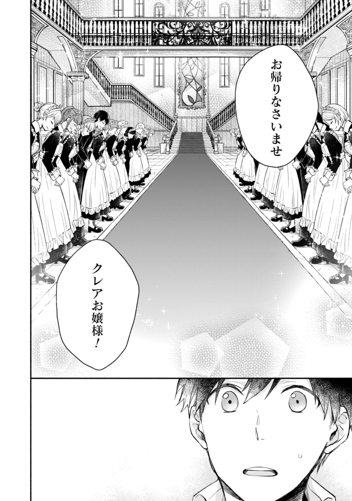 ISEKAI TENI SHITARA AIKEN GA SAIKYOU NI NARIMASHITA: SILVER FENRIR TO ORE GA ISEKAI KURASHI O HAJIMETARA - raw - Chapter 3 - https://jpdd.ccdd.to/JPDD/isekaitenishitaraaikengasaikyouninarimashitasilverfenrirtooregaisekaikurashiohajimetara/172644/cy5qs2rpkrj.jpg