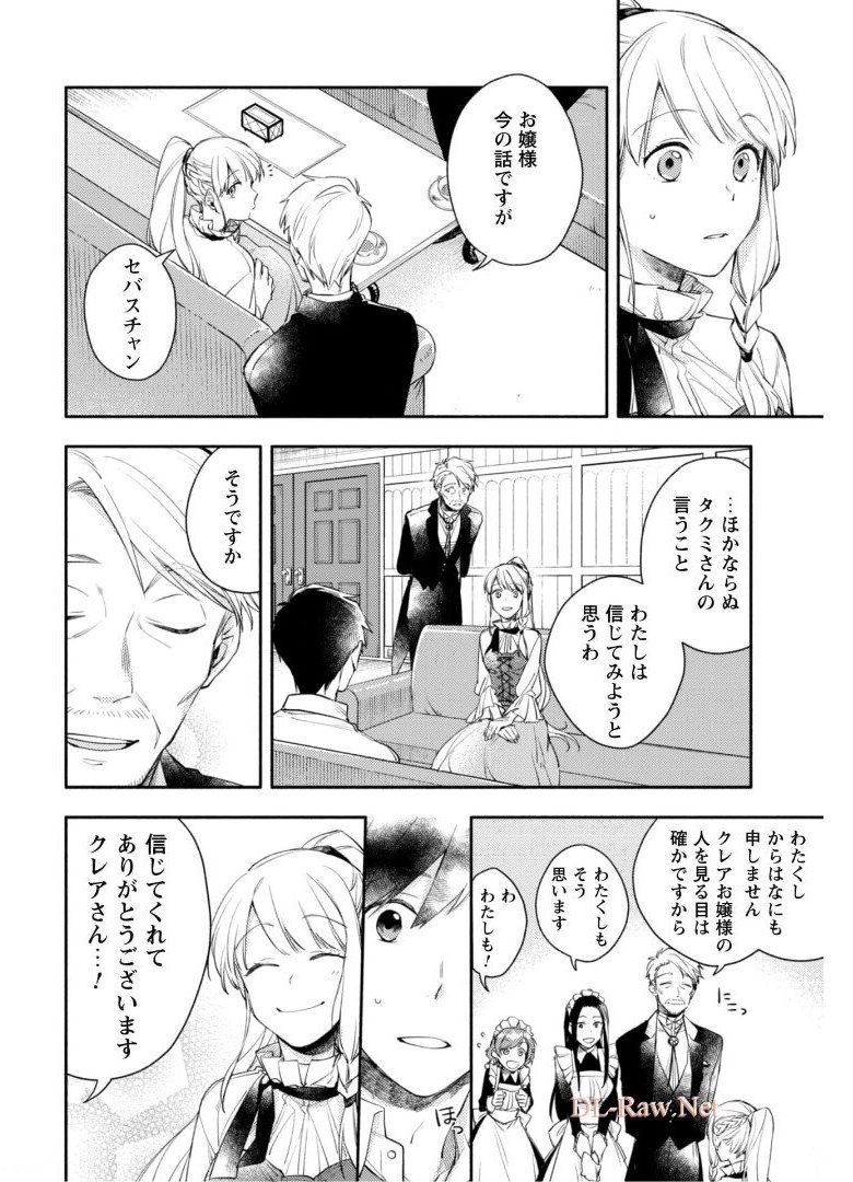 ISEKAI TENI SHITARA AIKEN GA SAIKYOU NI NARIMASHITA: SILVER FENRIR TO ORE GA ISEKAI KURASHI O HAJIMETARA - raw - Chapter 4 - https://jpdd.ccdd.to/JPDD/isekaitenishitaraaikengasaikyouninarimashitasilverfenrirtooregaisekaikurashiohajimetara/175243/3u51kjuhhuz.jpg