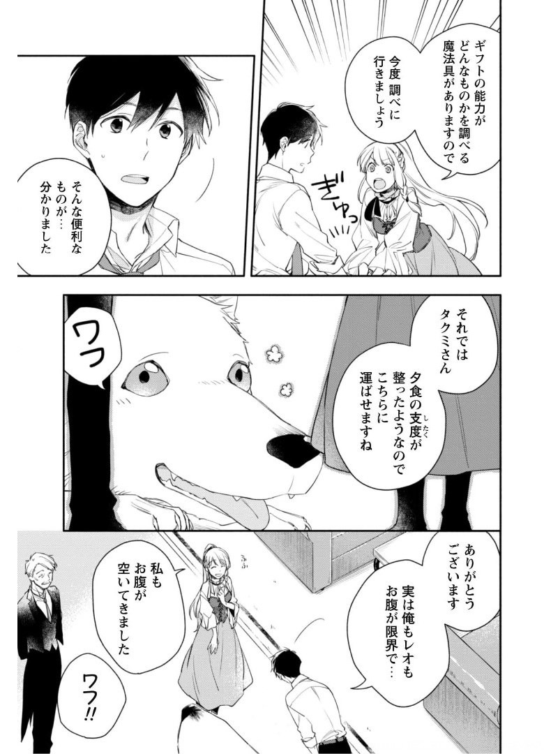 ISEKAI TENI SHITARA AIKEN GA SAIKYOU NI NARIMASHITA: SILVER FENRIR TO ORE GA ISEKAI KURASHI O HAJIMETARA - raw - Chapter 4 - https://jpdd.ccdd.to/JPDD/isekaitenishitaraaikengasaikyouninarimashitasilverfenrirtooregaisekaikurashiohajimetara/175243/chlaw4mamum.jpg