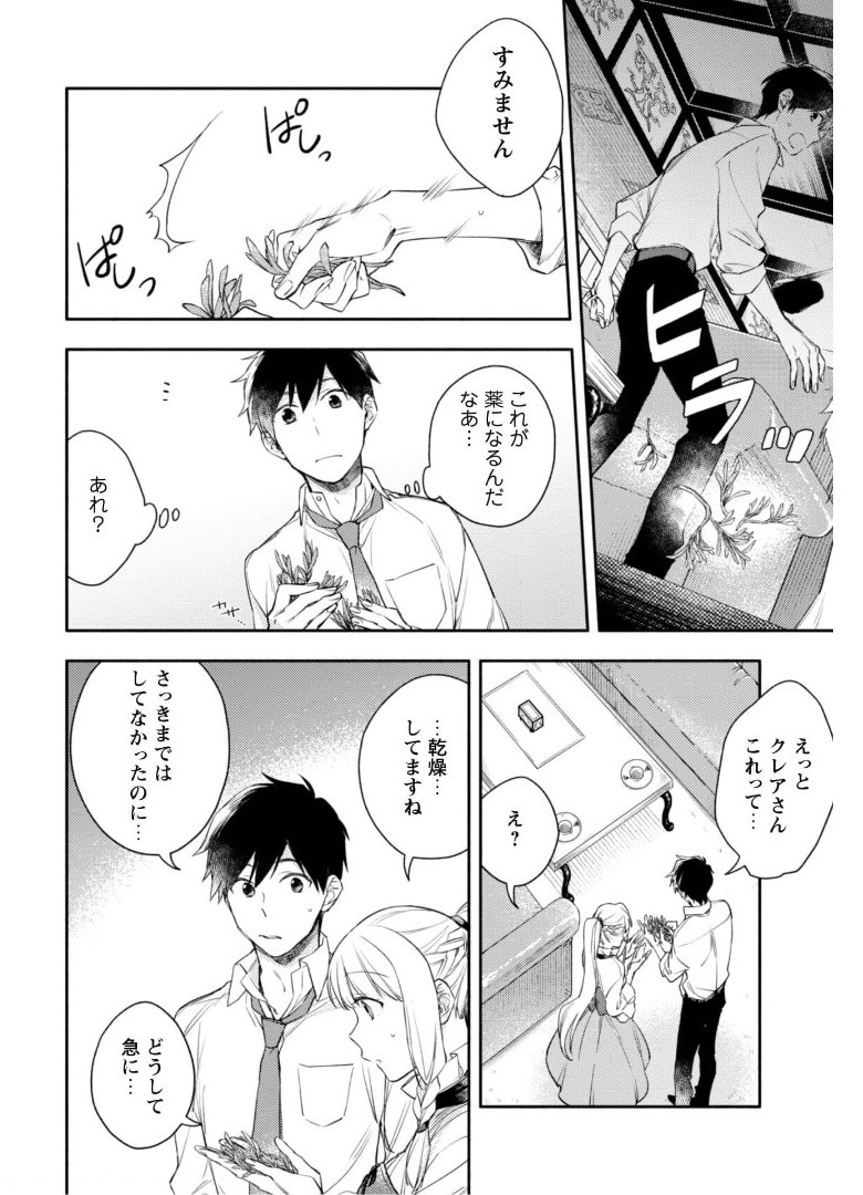 ISEKAI TENI SHITARA AIKEN GA SAIKYOU NI NARIMASHITA: SILVER FENRIR TO ORE GA ISEKAI KURASHI O HAJIMETARA - raw - Chapter 4 - https://jpdd.ccdd.to/JPDD/isekaitenishitaraaikengasaikyouninarimashitasilverfenrirtooregaisekaikurashiohajimetara/175243/fal41rcazc4.jpg