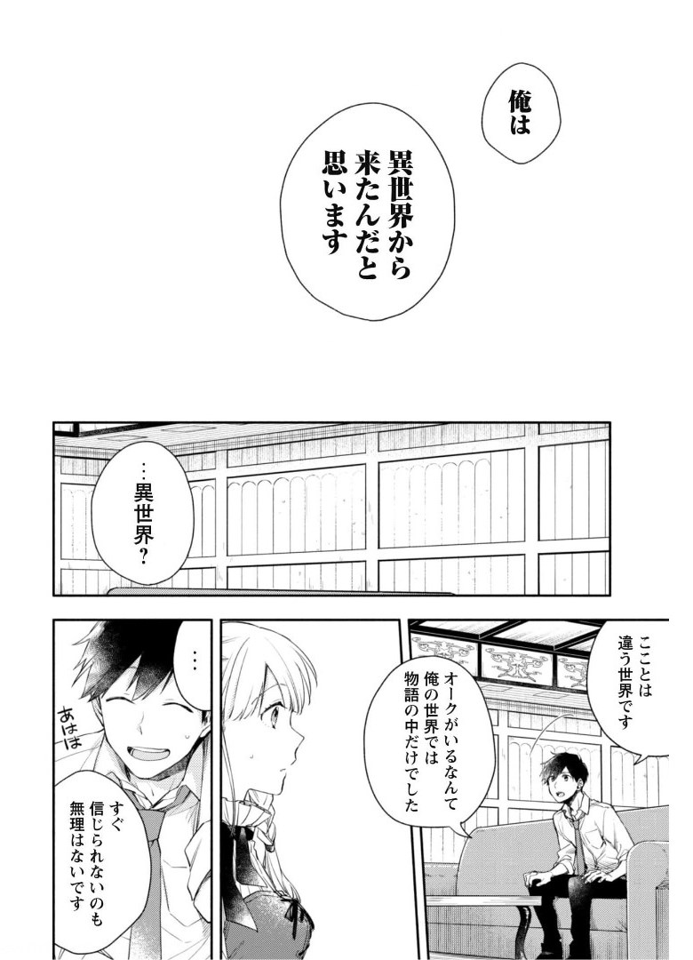 ISEKAI TENI SHITARA AIKEN GA SAIKYOU NI NARIMASHITA: SILVER FENRIR TO ORE GA ISEKAI KURASHI O HAJIMETARA - raw - Chapter 4 - https://jpdd.ccdd.to/JPDD/isekaitenishitaraaikengasaikyouninarimashitasilverfenrirtooregaisekaikurashiohajimetara/175243/gass2iibnsl.jpg