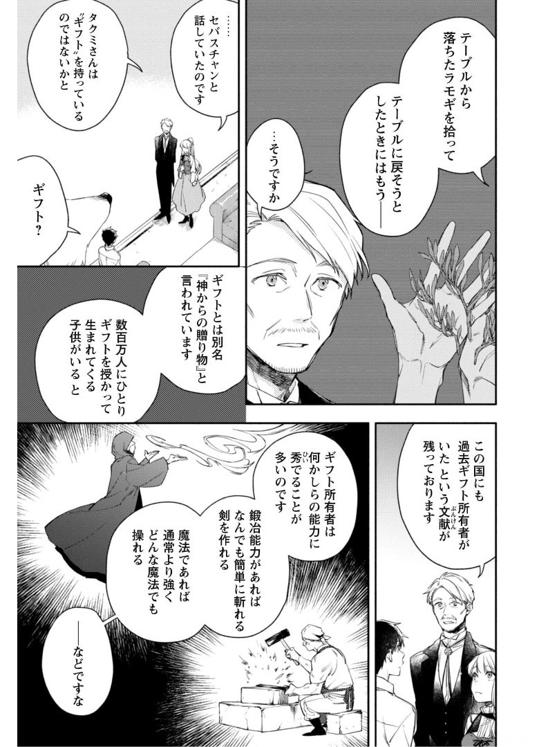 ISEKAI TENI SHITARA AIKEN GA SAIKYOU NI NARIMASHITA: SILVER FENRIR TO ORE GA ISEKAI KURASHI O HAJIMETARA - raw - Chapter 4 - https://jpdd.ccdd.to/JPDD/isekaitenishitaraaikengasaikyouninarimashitasilverfenrirtooregaisekaikurashiohajimetara/175243/gy00xqxouwd.jpg