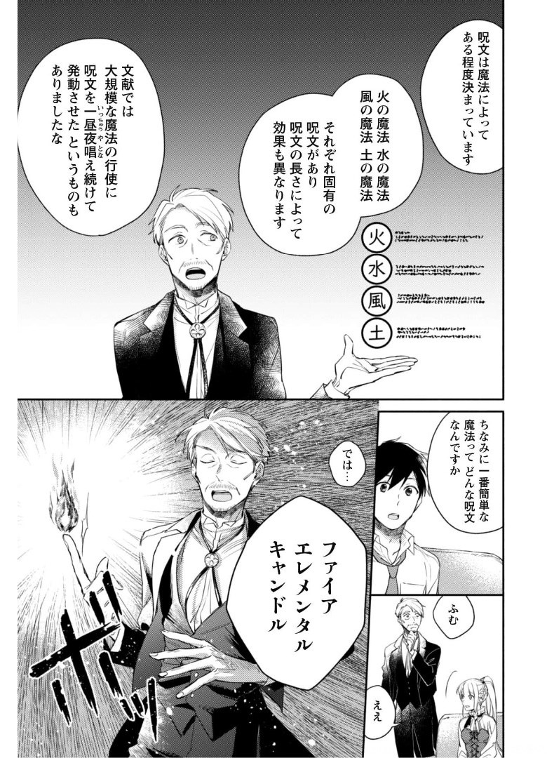 ISEKAI TENI SHITARA AIKEN GA SAIKYOU NI NARIMASHITA: SILVER FENRIR TO ORE GA ISEKAI KURASHI O HAJIMETARA - raw - Chapter 4 - https://jpdd.ccdd.to/JPDD/isekaitenishitaraaikengasaikyouninarimashitasilverfenrirtooregaisekaikurashiohajimetara/175243/htdmub2swh4.jpg