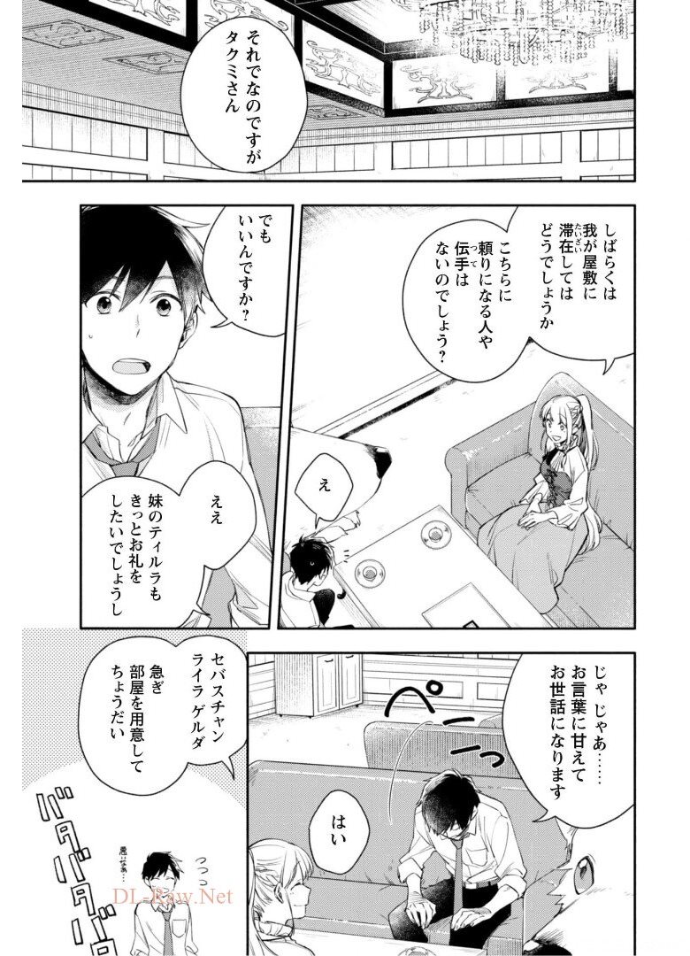 ISEKAI TENI SHITARA AIKEN GA SAIKYOU NI NARIMASHITA: SILVER FENRIR TO ORE GA ISEKAI KURASHI O HAJIMETARA - raw - Chapter 4 - https://jpdd.ccdd.to/JPDD/isekaitenishitaraaikengasaikyouninarimashitasilverfenrirtooregaisekaikurashiohajimetara/175243/nd212hzc2m0.jpg