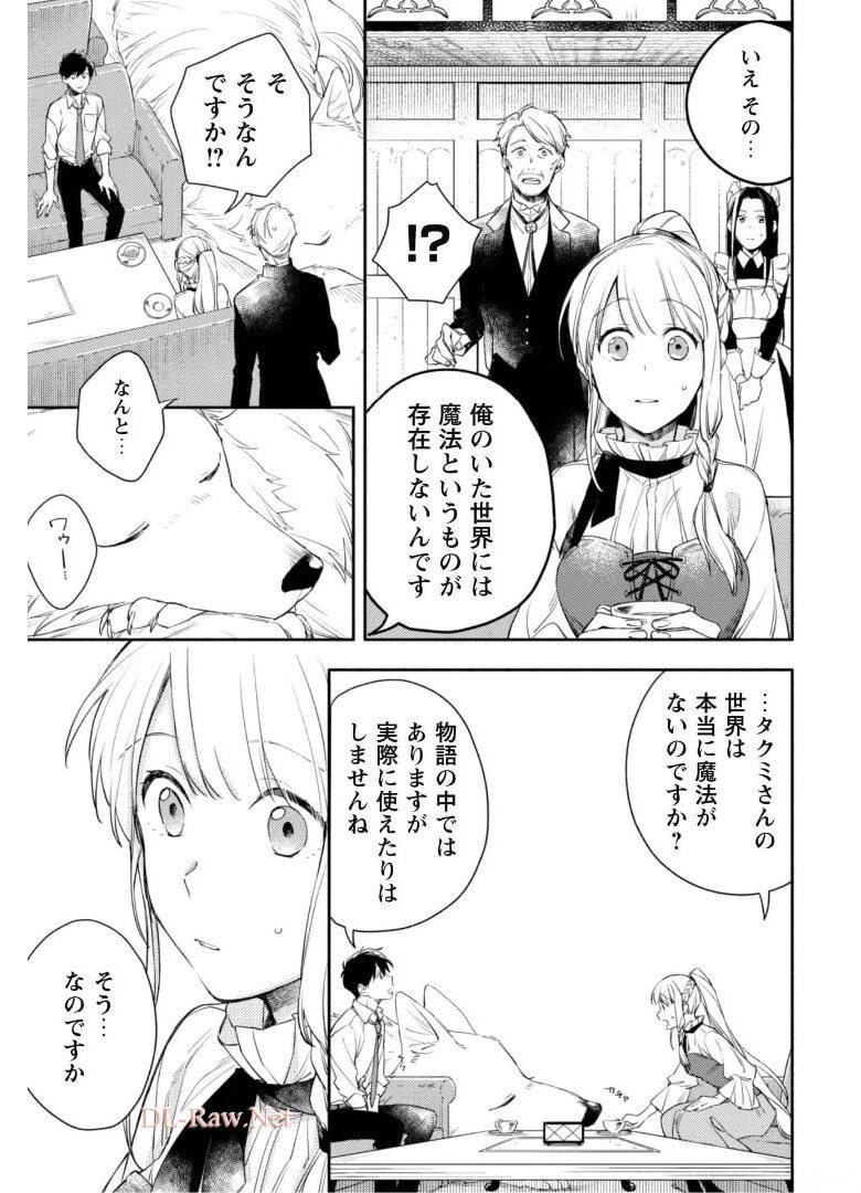 ISEKAI TENI SHITARA AIKEN GA SAIKYOU NI NARIMASHITA: SILVER FENRIR TO ORE GA ISEKAI KURASHI O HAJIMETARA - raw - Chapter 4 - https://jpdd.ccdd.to/JPDD/isekaitenishitaraaikengasaikyouninarimashitasilverfenrirtooregaisekaikurashiohajimetara/175243/nzp35lpg5pa.jpg