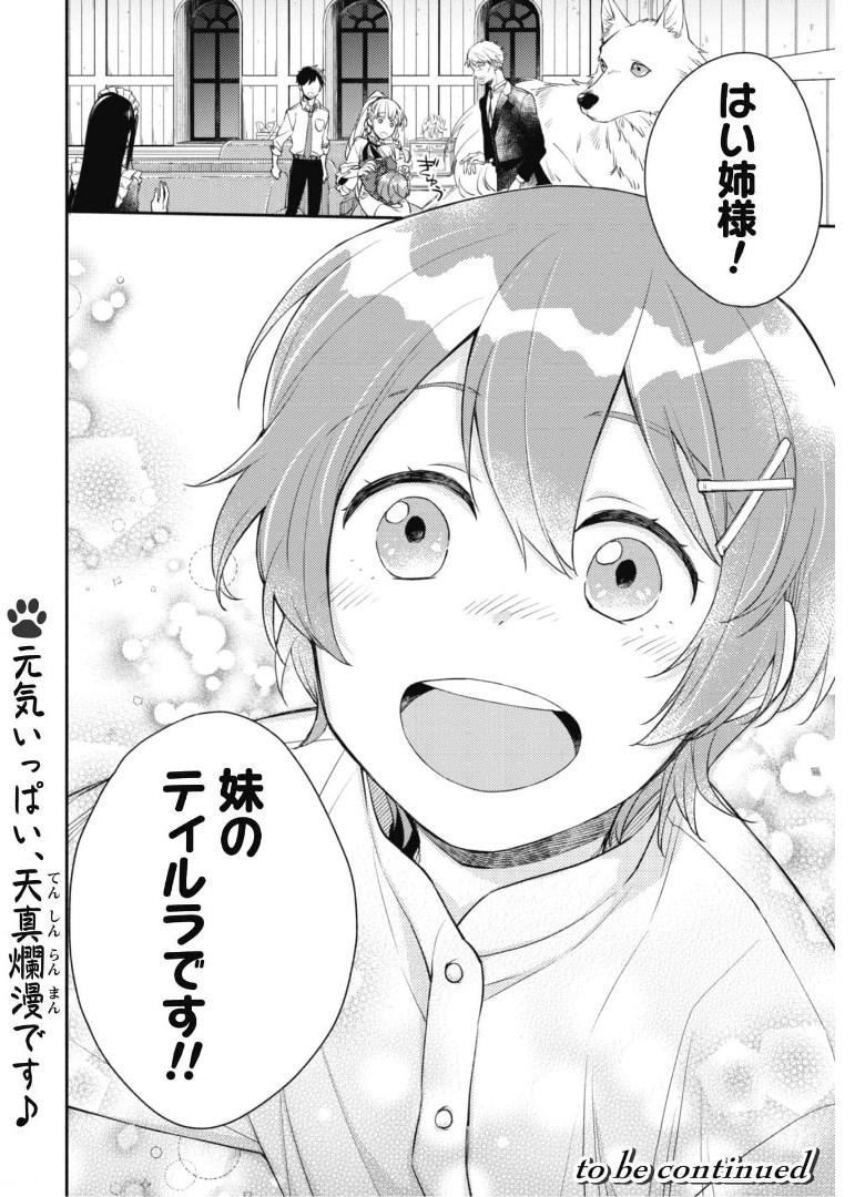 ISEKAI TENI SHITARA AIKEN GA SAIKYOU NI NARIMASHITA: SILVER FENRIR TO ORE GA ISEKAI KURASHI O HAJIMETARA - raw - Chapter 4 - https://jpdd.ccdd.to/JPDD/isekaitenishitaraaikengasaikyouninarimashitasilverfenrirtooregaisekaikurashiohajimetara/175243/semplmx0oop.jpg