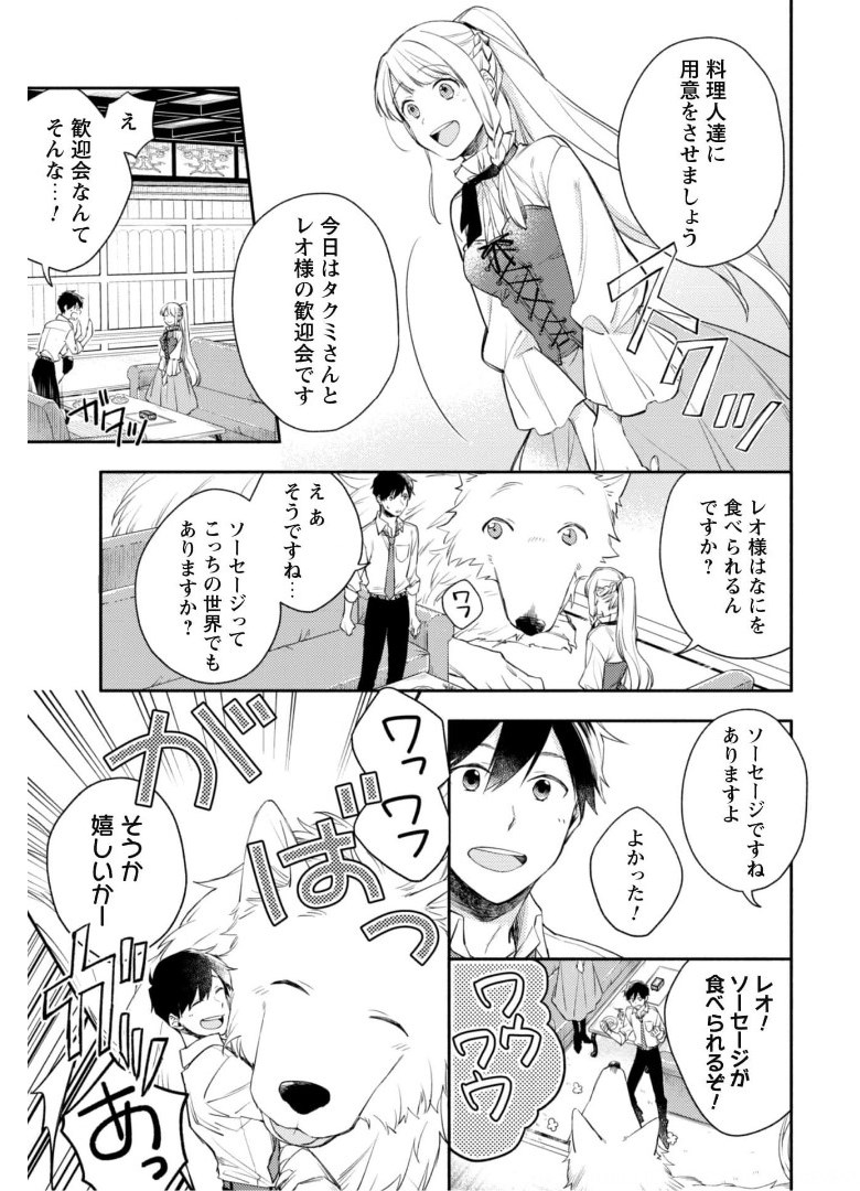 ISEKAI TENI SHITARA AIKEN GA SAIKYOU NI NARIMASHITA: SILVER FENRIR TO ORE GA ISEKAI KURASHI O HAJIMETARA - raw - Chapter 4 - https://jpdd.ccdd.to/JPDD/isekaitenishitaraaikengasaikyouninarimashitasilverfenrirtooregaisekaikurashiohajimetara/175243/xzdawjf0gbi.jpg