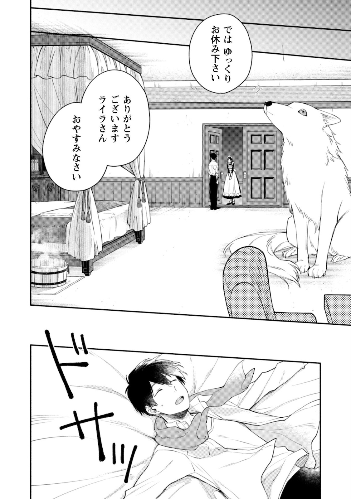 ISEKAI TENI SHITARA AIKEN GA SAIKYOU NI NARIMASHITA: SILVER FENRIR TO ORE GA ISEKAI KURASHI O HAJIMETARA - raw - Chapter 5 - https://jpdd.ccdd.to/JPDD/isekaitenishitaraaikengasaikyouninarimashitasilverfenrirtooregaisekaikurashiohajimetara/178108/l0tqp1gyv4o.jpg