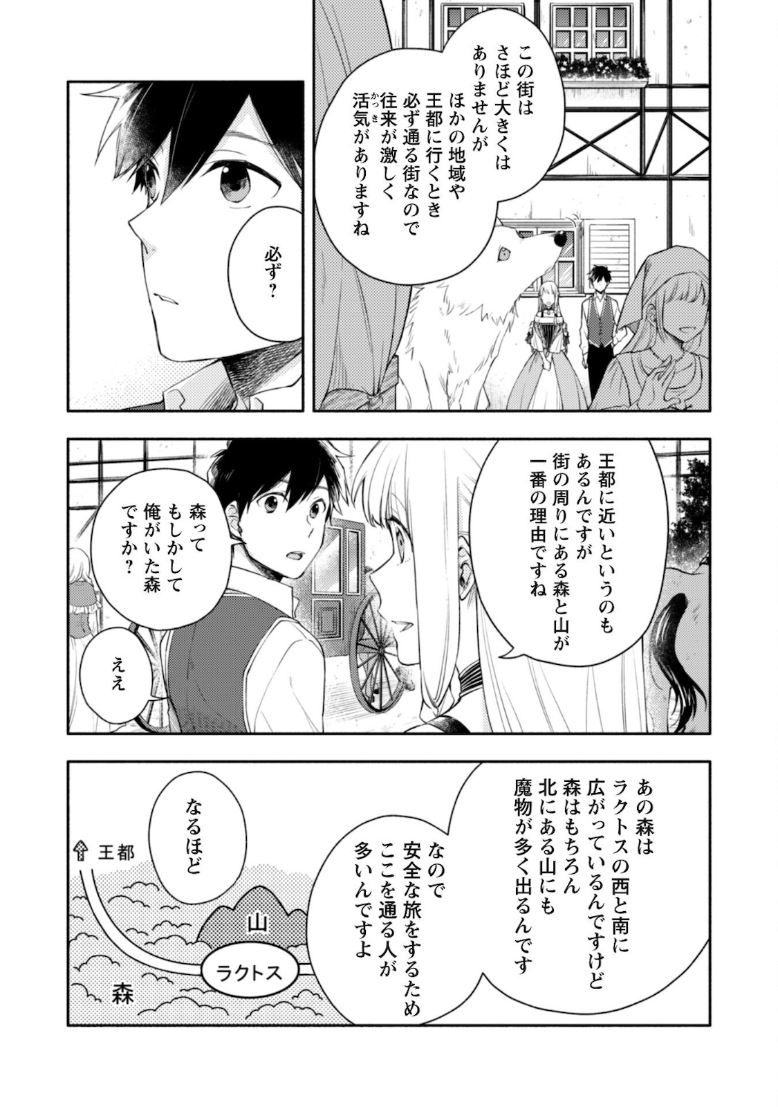 ISEKAI TENI SHITARA AIKEN GA SAIKYOU NI NARIMASHITA: SILVER FENRIR TO ORE GA ISEKAI KURASHI O HAJIMETARA - raw - Chapter 6 - https://jpdd.ccdd.to/JPDD/isekaitenishitaraaikengasaikyouninarimashitasilverfenrirtooregaisekaikurashiohajimetara/181392/0j2xr42swu4.jpg