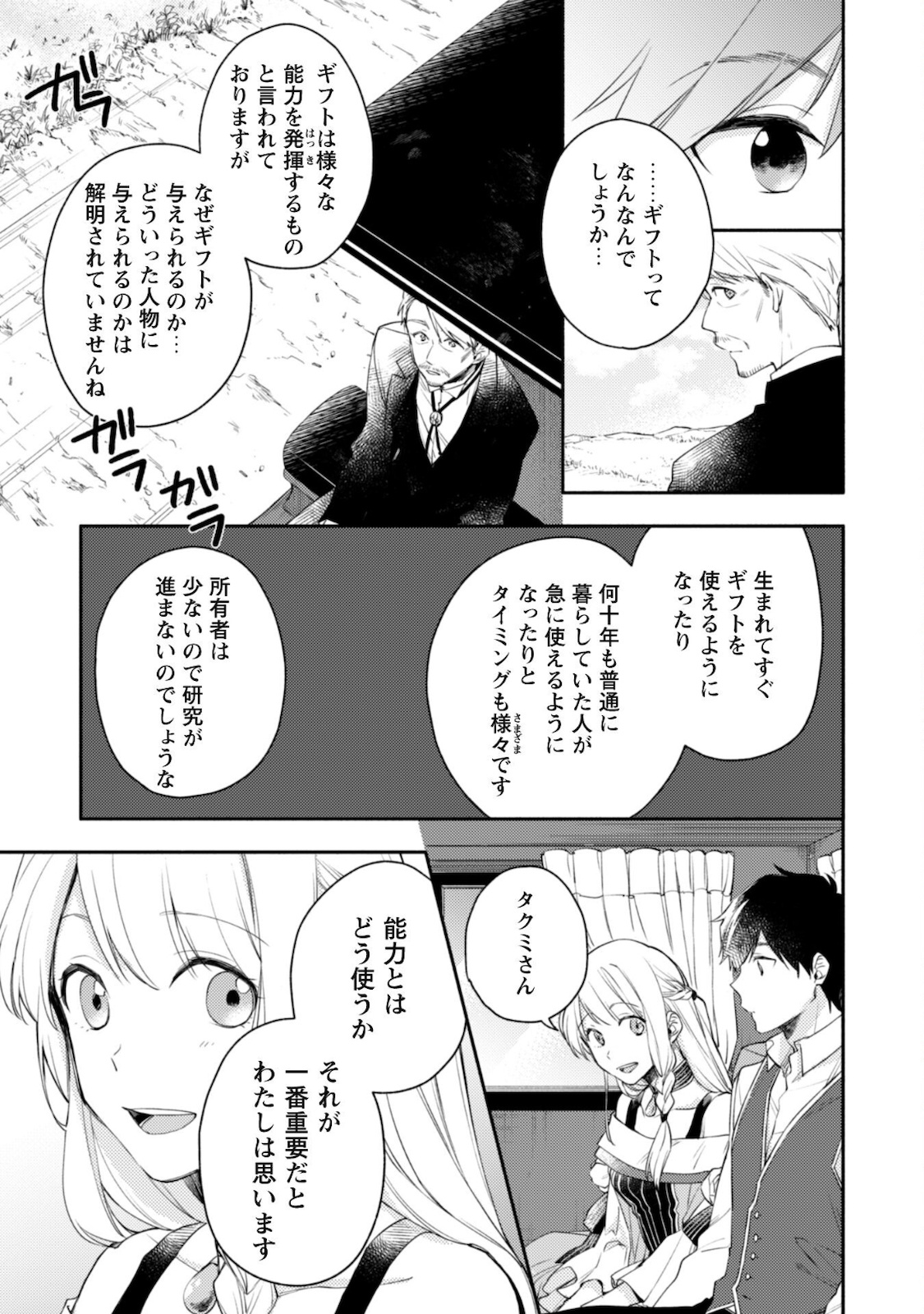ISEKAI TENI SHITARA AIKEN GA SAIKYOU NI NARIMASHITA: SILVER FENRIR TO ORE GA ISEKAI KURASHI O HAJIMETARA - raw - Chapter 6 - https://jpdd.ccdd.to/JPDD/isekaitenishitaraaikengasaikyouninarimashitasilverfenrirtooregaisekaikurashiohajimetara/181392/4u15j4lqq1v.jpg