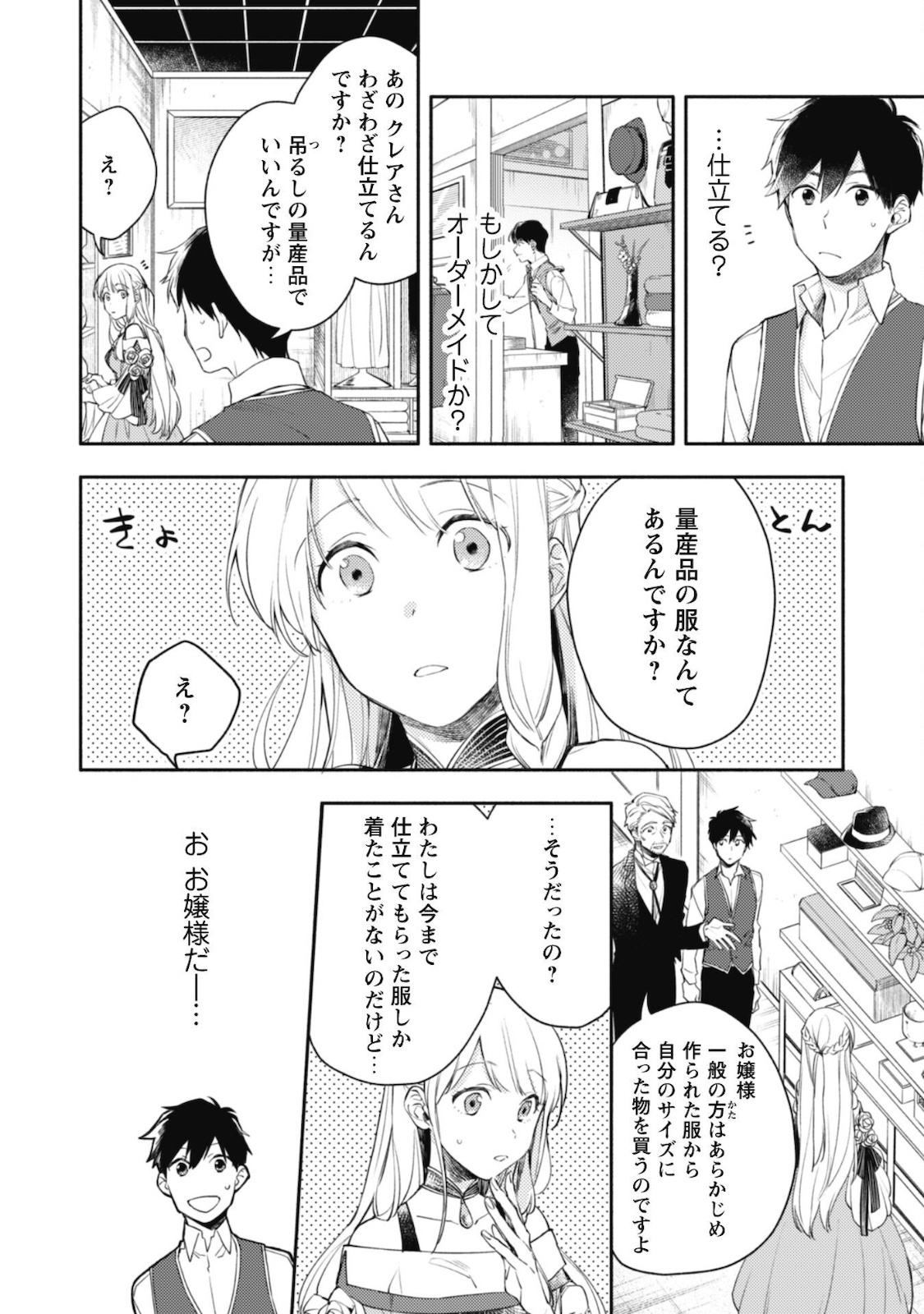 ISEKAI TENI SHITARA AIKEN GA SAIKYOU NI NARIMASHITA: SILVER FENRIR TO ORE GA ISEKAI KURASHI O HAJIMETARA - raw - Chapter 6 - https://jpdd.ccdd.to/JPDD/isekaitenishitaraaikengasaikyouninarimashitasilverfenrirtooregaisekaikurashiohajimetara/181392/lfpb30xhnfj.jpg