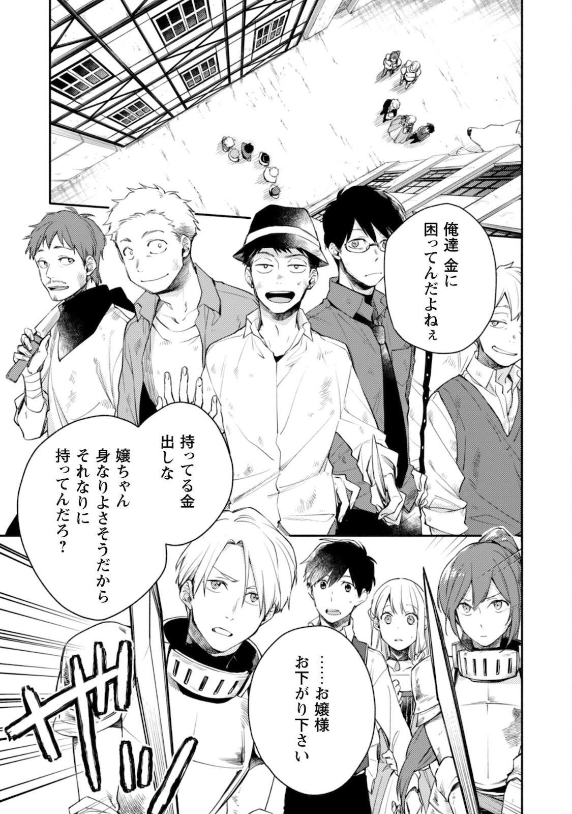 ISEKAI TENI SHITARA AIKEN GA SAIKYOU NI NARIMASHITA: SILVER FENRIR TO ORE GA ISEKAI KURASHI O HAJIMETARA - raw - Chapter 6 - https://jpdd.ccdd.to/JPDD/isekaitenishitaraaikengasaikyouninarimashitasilverfenrirtooregaisekaikurashiohajimetara/181392/pkc5zcrtgo3.jpg