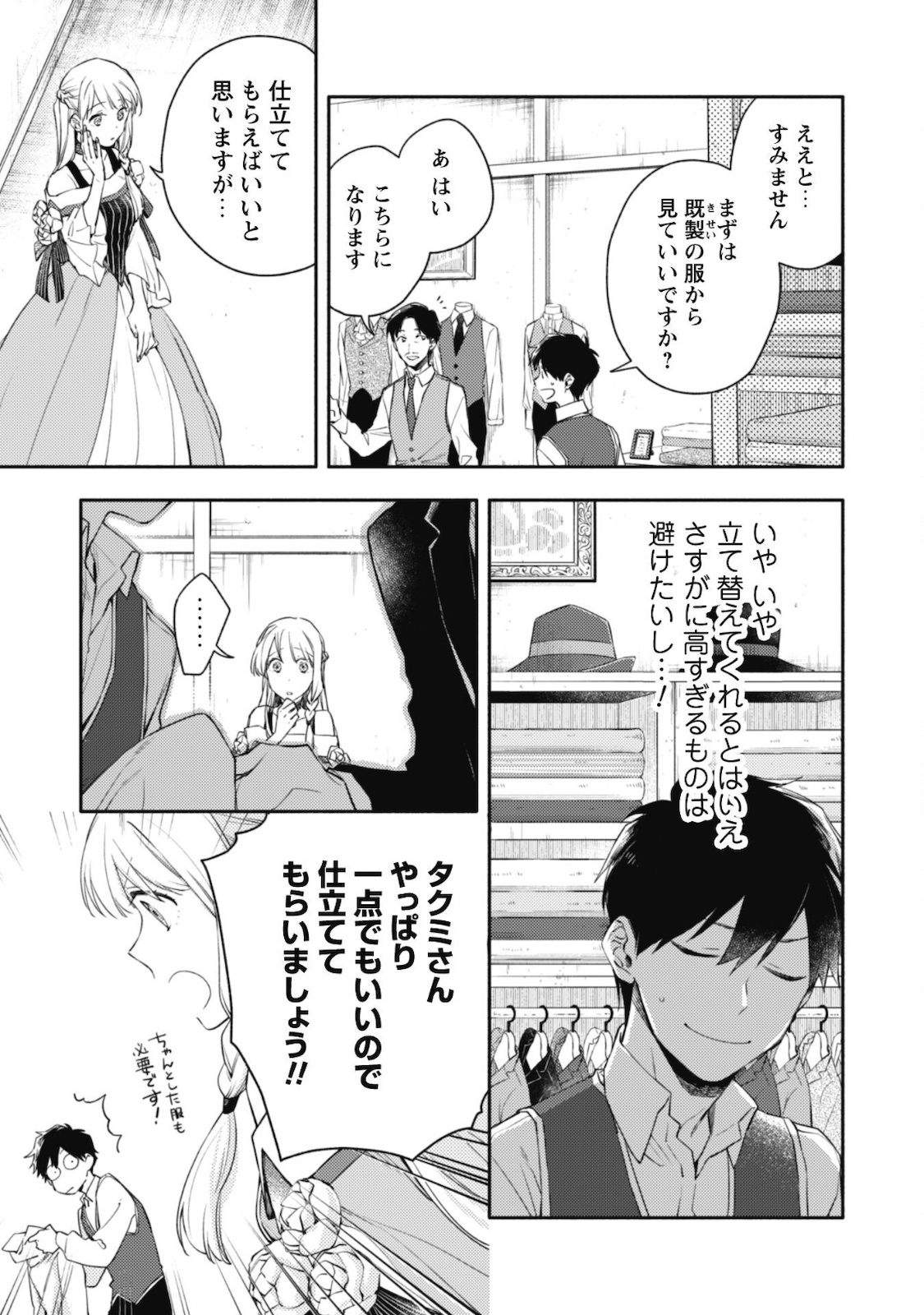 ISEKAI TENI SHITARA AIKEN GA SAIKYOU NI NARIMASHITA: SILVER FENRIR TO ORE GA ISEKAI KURASHI O HAJIMETARA - raw - Chapter 6 - https://jpdd.ccdd.to/JPDD/isekaitenishitaraaikengasaikyouninarimashitasilverfenrirtooregaisekaikurashiohajimetara/181392/vvwviby3pt5.jpg