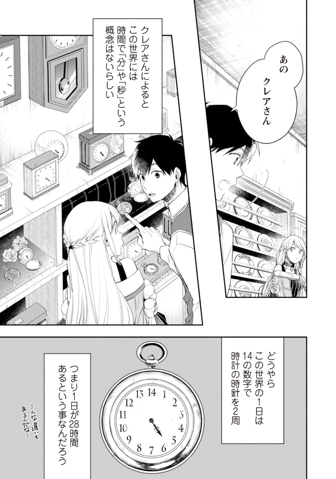 ISEKAI TENI SHITARA AIKEN GA SAIKYOU NI NARIMASHITA: SILVER FENRIR TO ORE GA ISEKAI KURASHI O HAJIMETARA - raw - Chapter 7 - https://jpdd.ccdd.to/JPDD/isekaitenishitaraaikengasaikyouninarimashitasilverfenrirtooregaisekaikurashiohajimetara/183524/1nvlqocqkp5.jpg