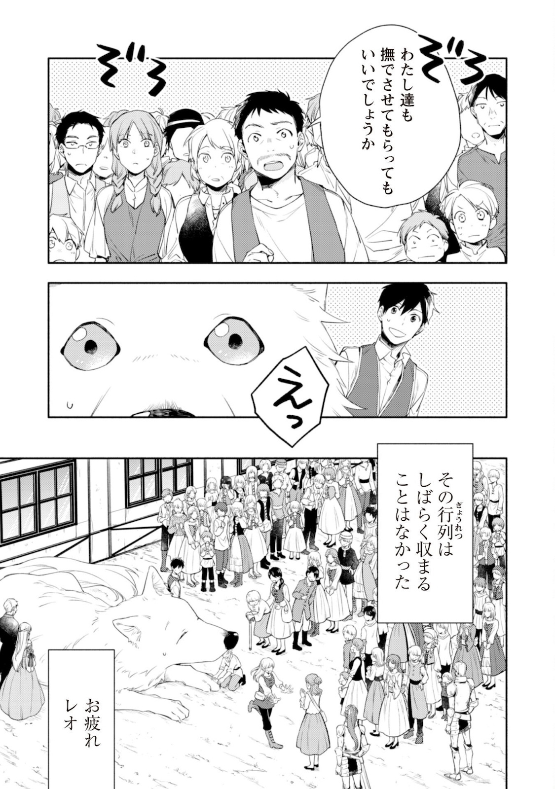 ISEKAI TENI SHITARA AIKEN GA SAIKYOU NI NARIMASHITA: SILVER FENRIR TO ORE GA ISEKAI KURASHI O HAJIMETARA - raw - Chapter 7 - https://jpdd.ccdd.to/JPDD/isekaitenishitaraaikengasaikyouninarimashitasilverfenrirtooregaisekaikurashiohajimetara/183524/c2ex1fcakv1.jpg