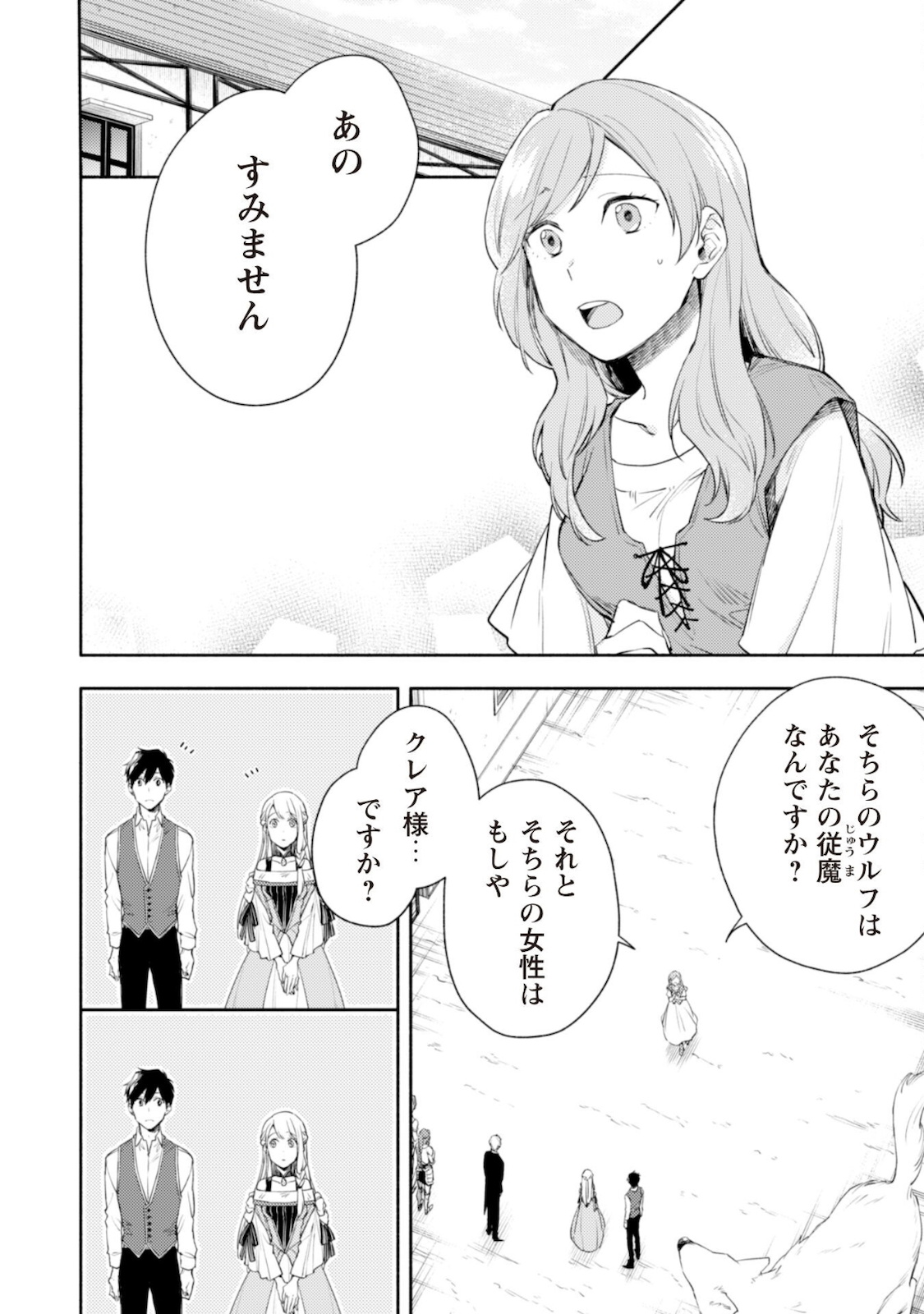 ISEKAI TENI SHITARA AIKEN GA SAIKYOU NI NARIMASHITA: SILVER FENRIR TO ORE GA ISEKAI KURASHI O HAJIMETARA - raw - Chapter 7 - https://jpdd.ccdd.to/JPDD/isekaitenishitaraaikengasaikyouninarimashitasilverfenrirtooregaisekaikurashiohajimetara/183524/f2xtiygtymz.jpg
