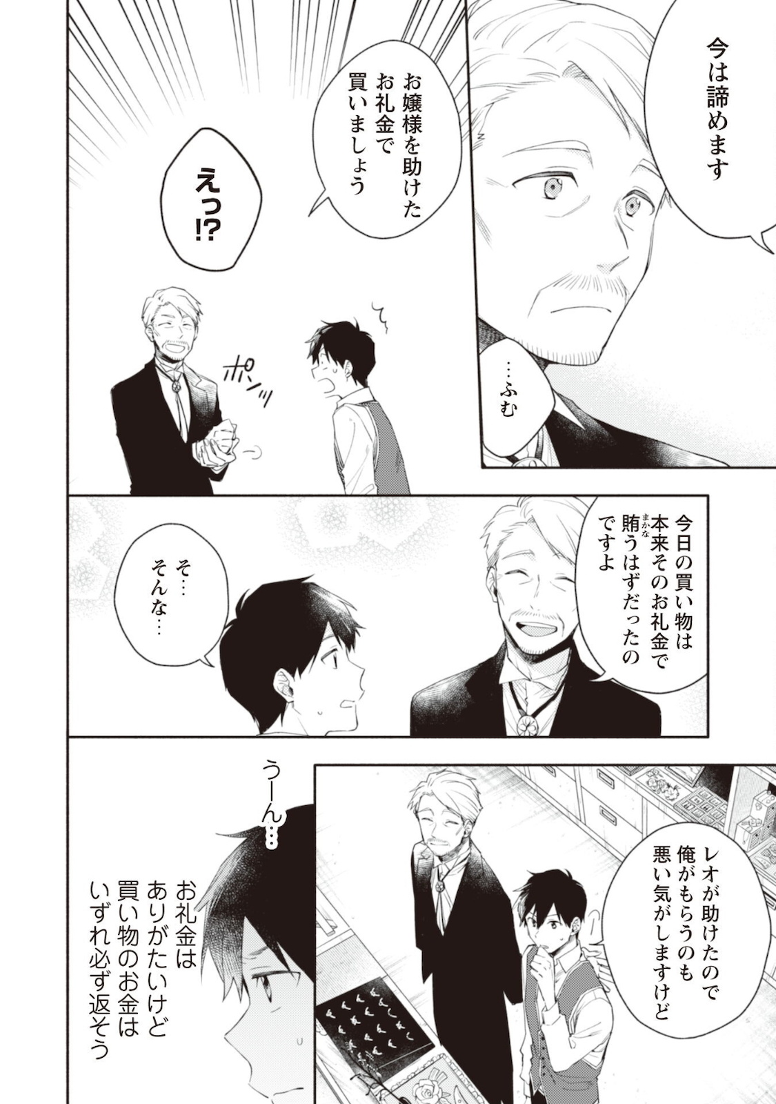 ISEKAI TENI SHITARA AIKEN GA SAIKYOU NI NARIMASHITA: SILVER FENRIR TO ORE GA ISEKAI KURASHI O HAJIMETARA - raw - Chapter 7 - https://jpdd.ccdd.to/JPDD/isekaitenishitaraaikengasaikyouninarimashitasilverfenrirtooregaisekaikurashiohajimetara/183524/phifcsc3vx5.jpg