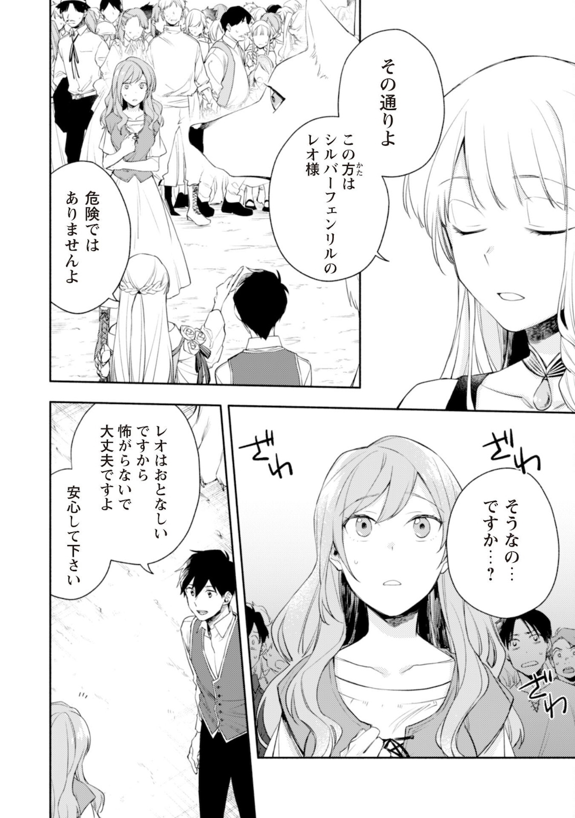 ISEKAI TENI SHITARA AIKEN GA SAIKYOU NI NARIMASHITA: SILVER FENRIR TO ORE GA ISEKAI KURASHI O HAJIMETARA - raw - Chapter 7 - https://jpdd.ccdd.to/JPDD/isekaitenishitaraaikengasaikyouninarimashitasilverfenrirtooregaisekaikurashiohajimetara/183524/tbyb3mlrsor.jpg