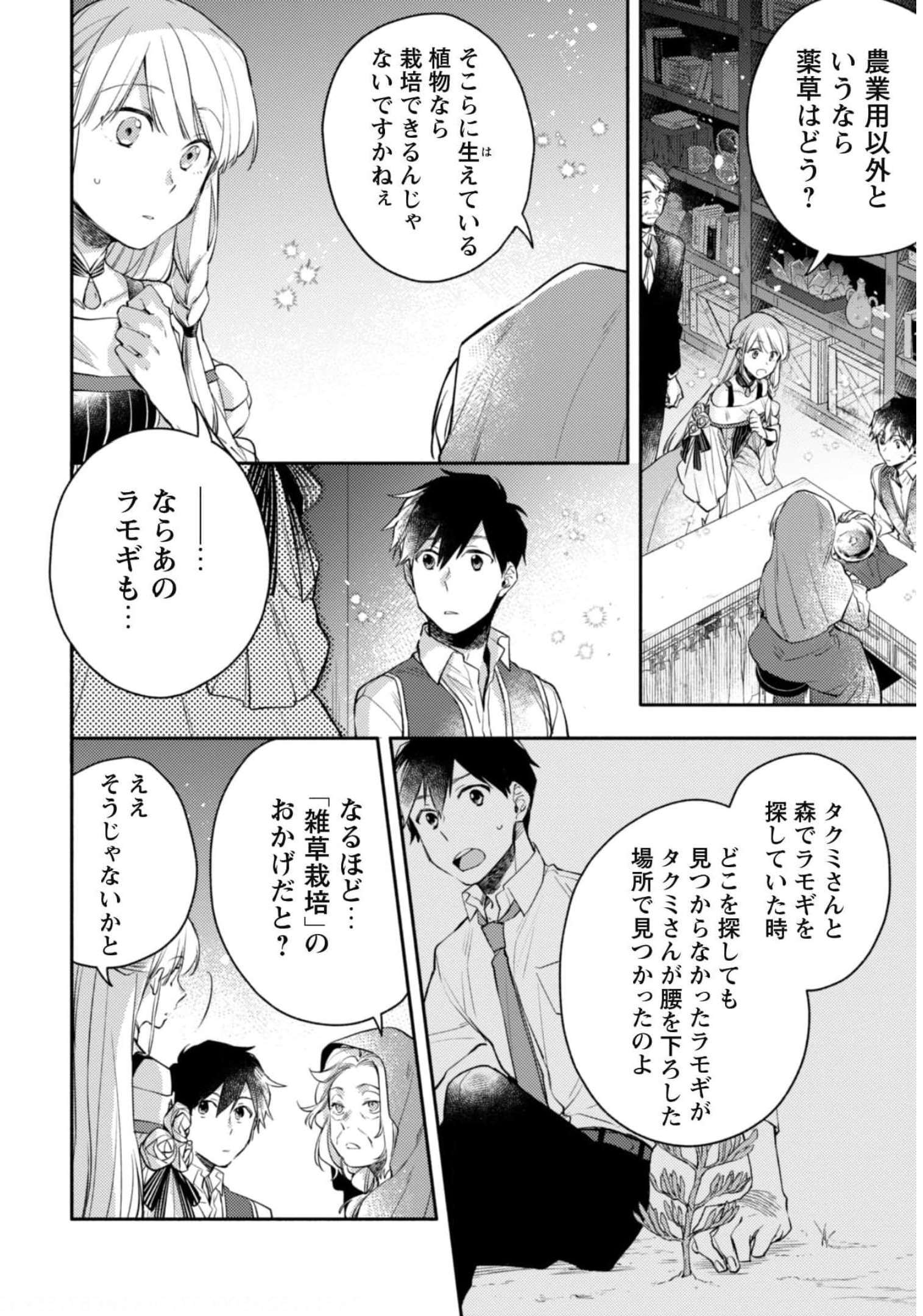 ISEKAI TENI SHITARA AIKEN GA SAIKYOU NI NARIMASHITA: SILVER FENRIR TO ORE GA ISEKAI KURASHI O HAJIMETARA - raw - Chapter 8 - https://jpdd.ccdd.to/JPDD/isekaitenishitaraaikengasaikyouninarimashitasilverfenrirtooregaisekaikurashiohajimetara/188767/2cwgqolslg0.jpg