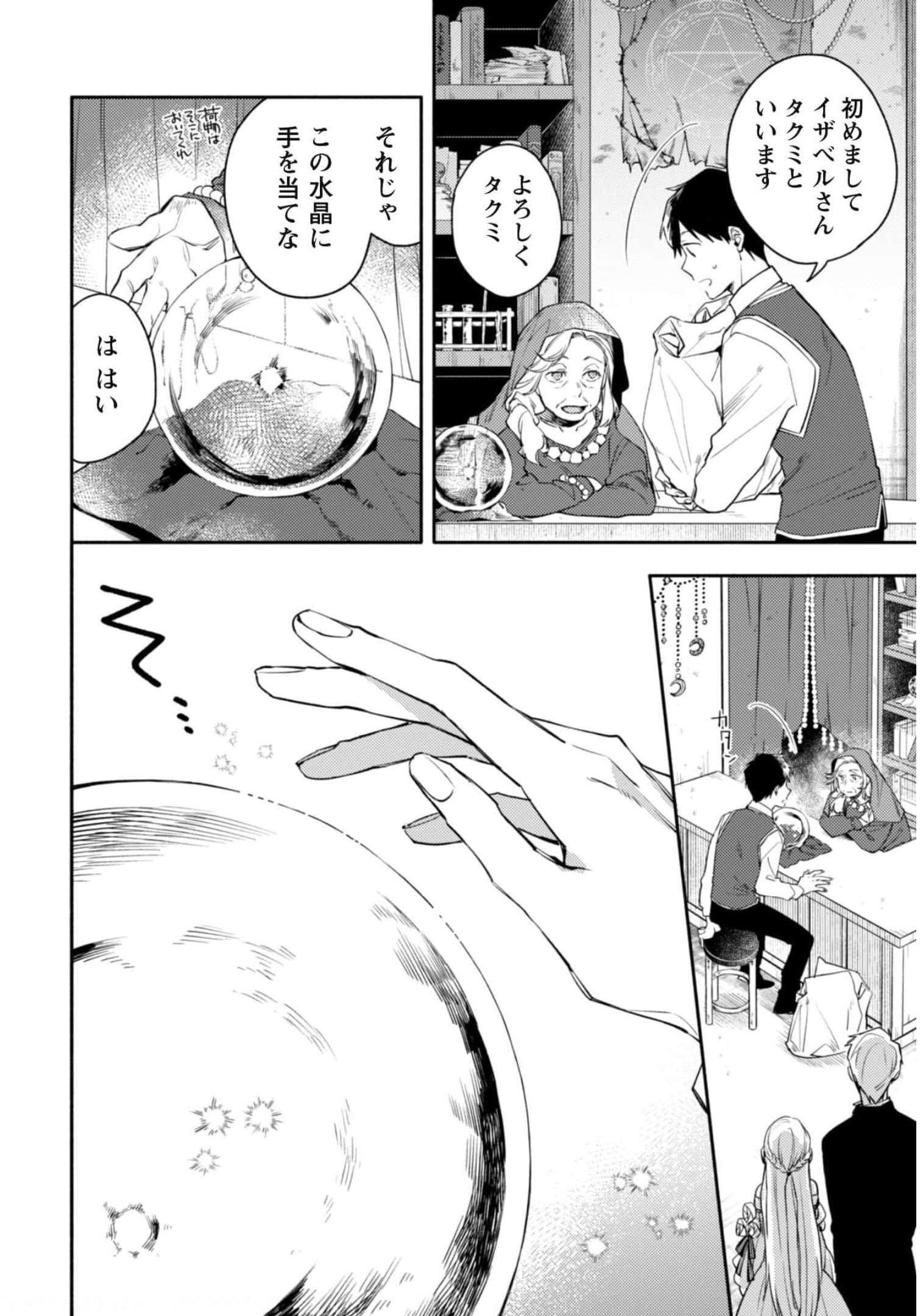 ISEKAI TENI SHITARA AIKEN GA SAIKYOU NI NARIMASHITA: SILVER FENRIR TO ORE GA ISEKAI KURASHI O HAJIMETARA - raw - Chapter 8 - https://jpdd.ccdd.to/JPDD/isekaitenishitaraaikengasaikyouninarimashitasilverfenrirtooregaisekaikurashiohajimetara/188767/a1whfibqzlm.jpg