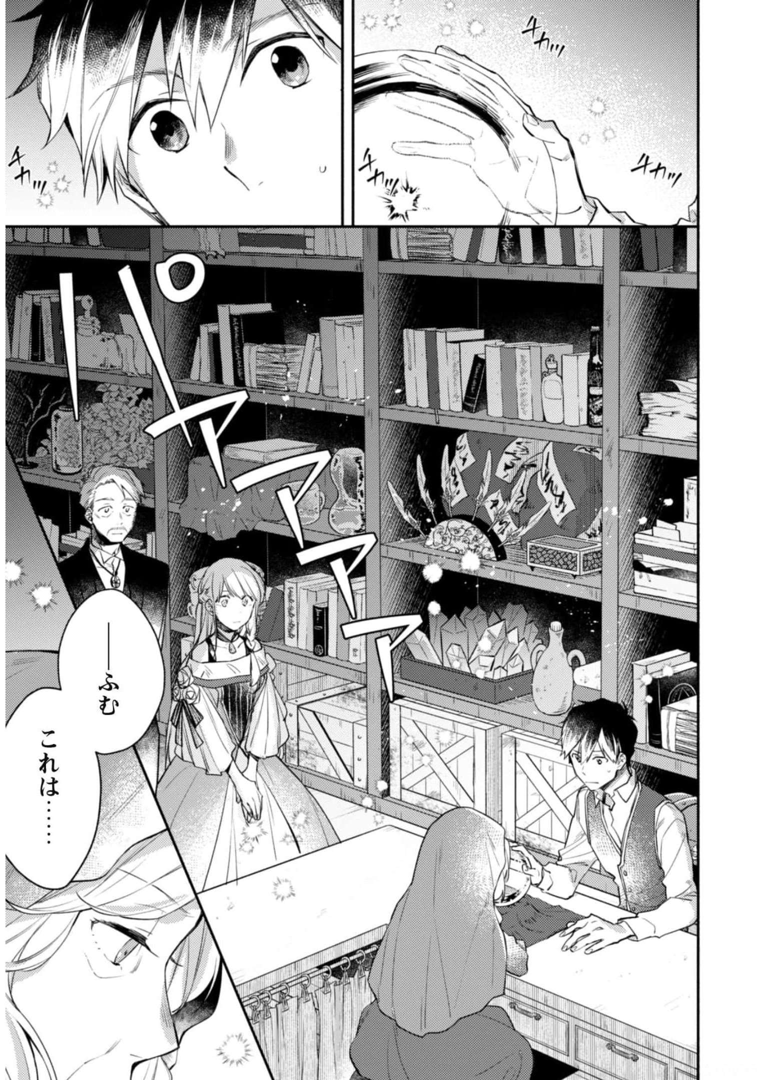 ISEKAI TENI SHITARA AIKEN GA SAIKYOU NI NARIMASHITA: SILVER FENRIR TO ORE GA ISEKAI KURASHI O HAJIMETARA - raw - Chapter 8 - https://jpdd.ccdd.to/JPDD/isekaitenishitaraaikengasaikyouninarimashitasilverfenrirtooregaisekaikurashiohajimetara/188767/iokvwyyhu5f.jpg