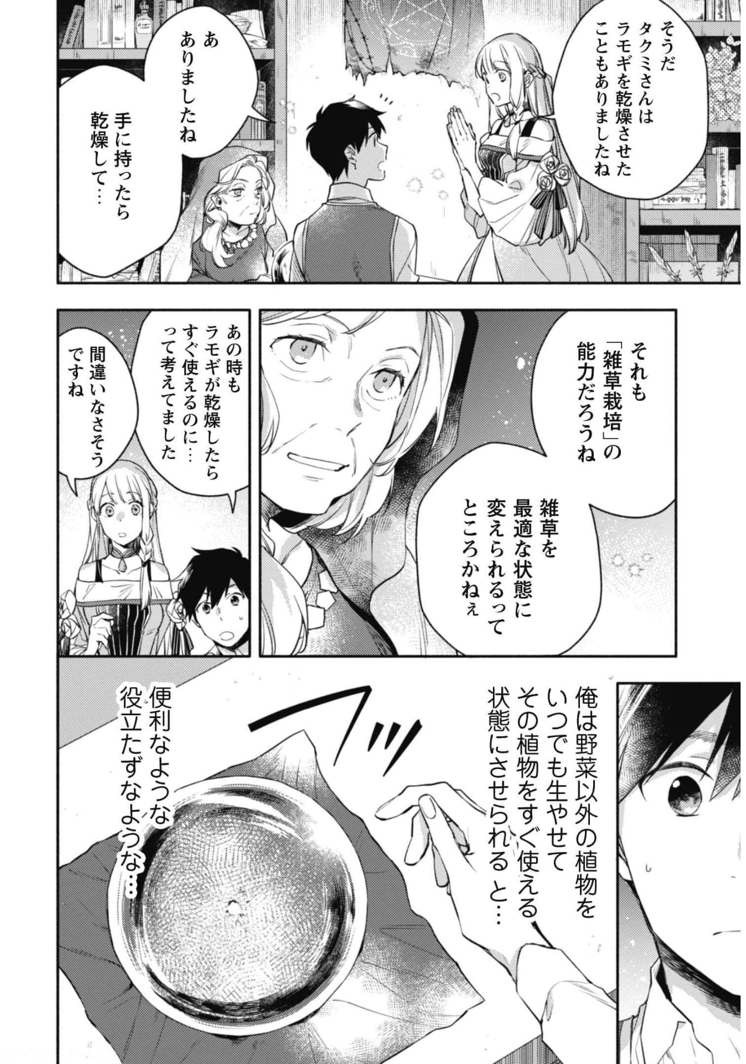 ISEKAI TENI SHITARA AIKEN GA SAIKYOU NI NARIMASHITA: SILVER FENRIR TO ORE GA ISEKAI KURASHI O HAJIMETARA - raw - Chapter 8 - https://jpdd.ccdd.to/JPDD/isekaitenishitaraaikengasaikyouninarimashitasilverfenrirtooregaisekaikurashiohajimetara/188767/jhs1tncyqjf.jpg