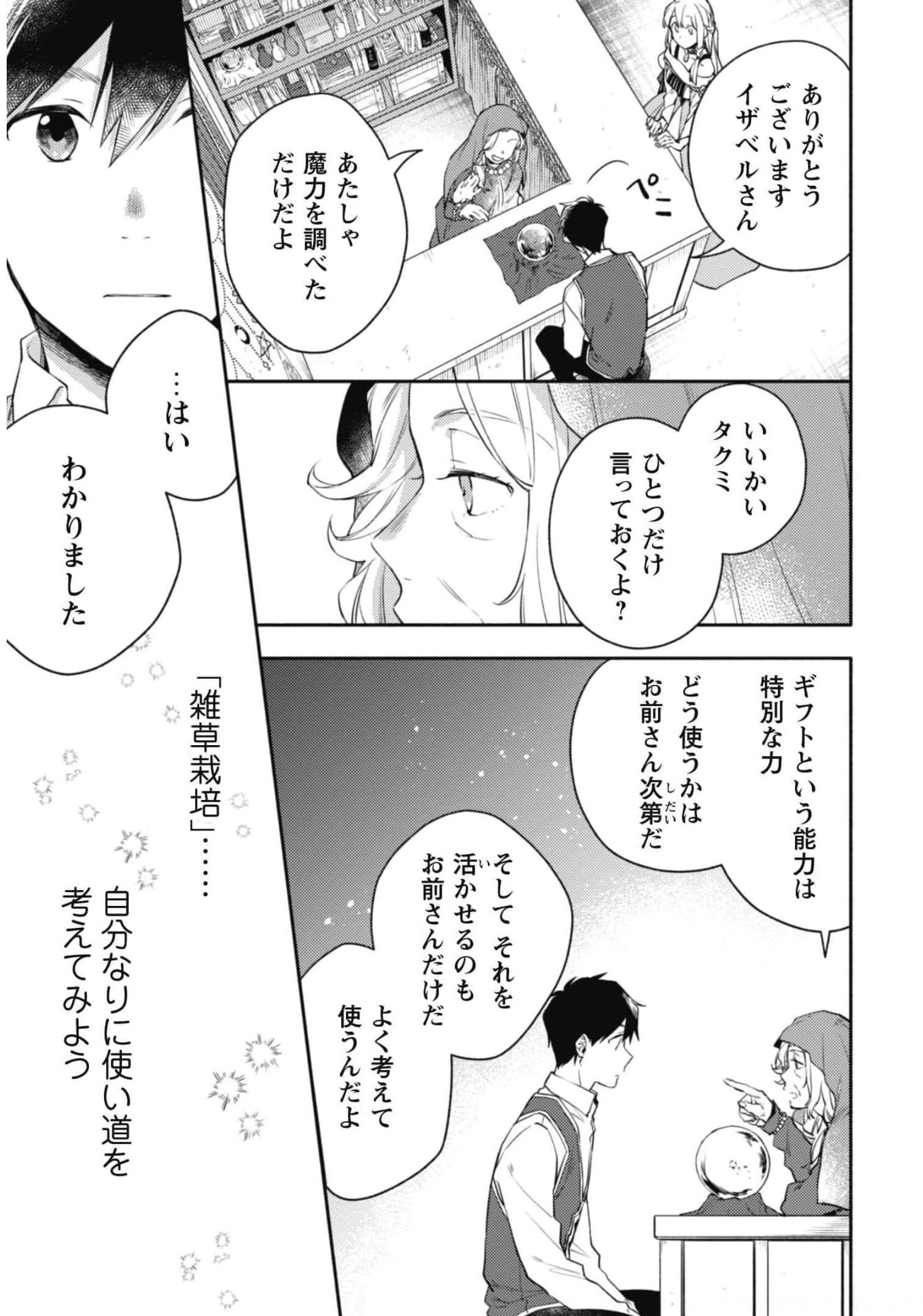 ISEKAI TENI SHITARA AIKEN GA SAIKYOU NI NARIMASHITA: SILVER FENRIR TO ORE GA ISEKAI KURASHI O HAJIMETARA - raw - Chapter 8 - https://jpdd.ccdd.to/JPDD/isekaitenishitaraaikengasaikyouninarimashitasilverfenrirtooregaisekaikurashiohajimetara/188767/l02kzfux4vr.jpg
