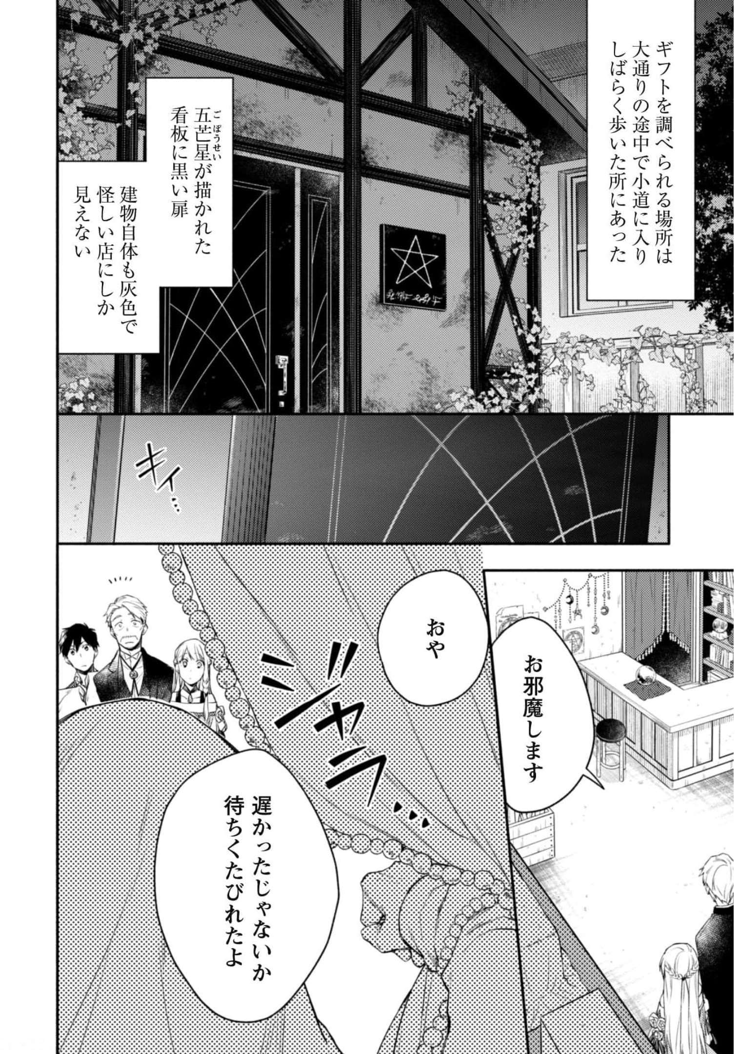 ISEKAI TENI SHITARA AIKEN GA SAIKYOU NI NARIMASHITA: SILVER FENRIR TO ORE GA ISEKAI KURASHI O HAJIMETARA - raw - Chapter 8 - https://jpdd.ccdd.to/JPDD/isekaitenishitaraaikengasaikyouninarimashitasilverfenrirtooregaisekaikurashiohajimetara/188767/vt0npvja5m4.jpg