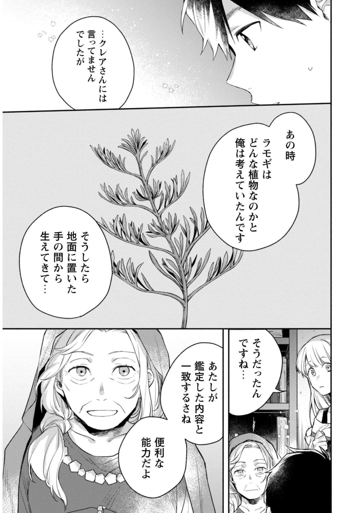 ISEKAI TENI SHITARA AIKEN GA SAIKYOU NI NARIMASHITA: SILVER FENRIR TO ORE GA ISEKAI KURASHI O HAJIMETARA - raw - Chapter 8 - https://jpdd.ccdd.to/JPDD/isekaitenishitaraaikengasaikyouninarimashitasilverfenrirtooregaisekaikurashiohajimetara/188767/xo5ppygivtq.jpg