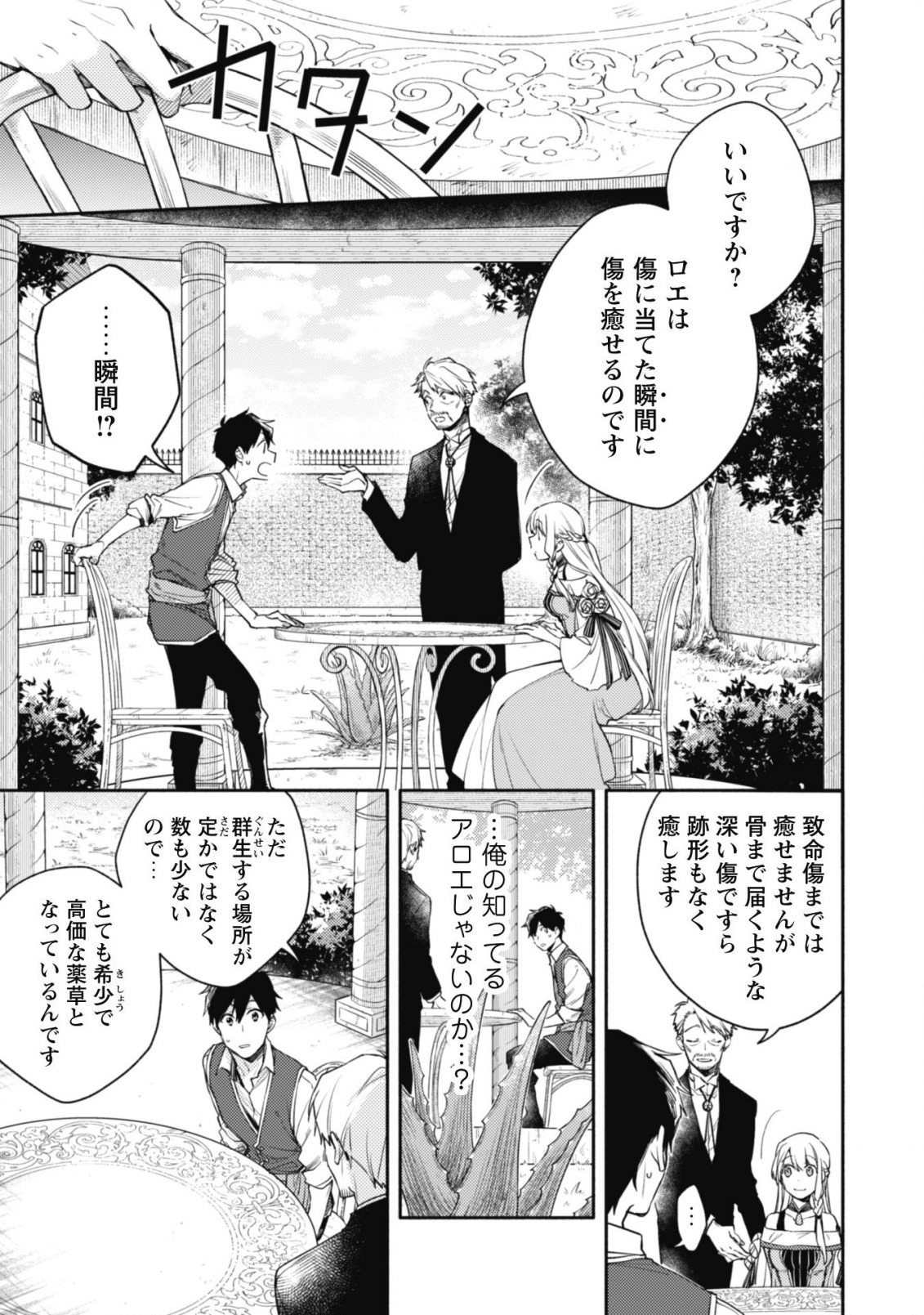 ISEKAI TENI SHITARA AIKEN GA SAIKYOU NI NARIMASHITA: SILVER FENRIR TO ORE GA ISEKAI KURASHI O HAJIMETARA - raw - Chapter 10 - https://jpdd.ccdd.to/JPDD/isekaitenishitaraaikengasaikyouninarimashitasilverfenrirtooregaisekaikurashiohajimetara/198548/2qdgajsm0n1.jpg
